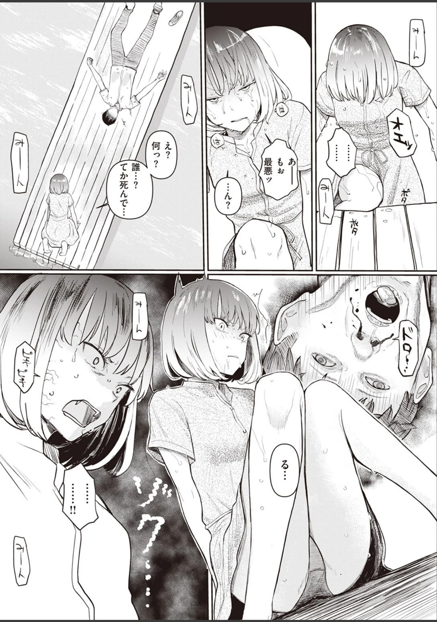 「COMIC X-EROS ＃95」（武田弘光） 試し読み 19ページ目