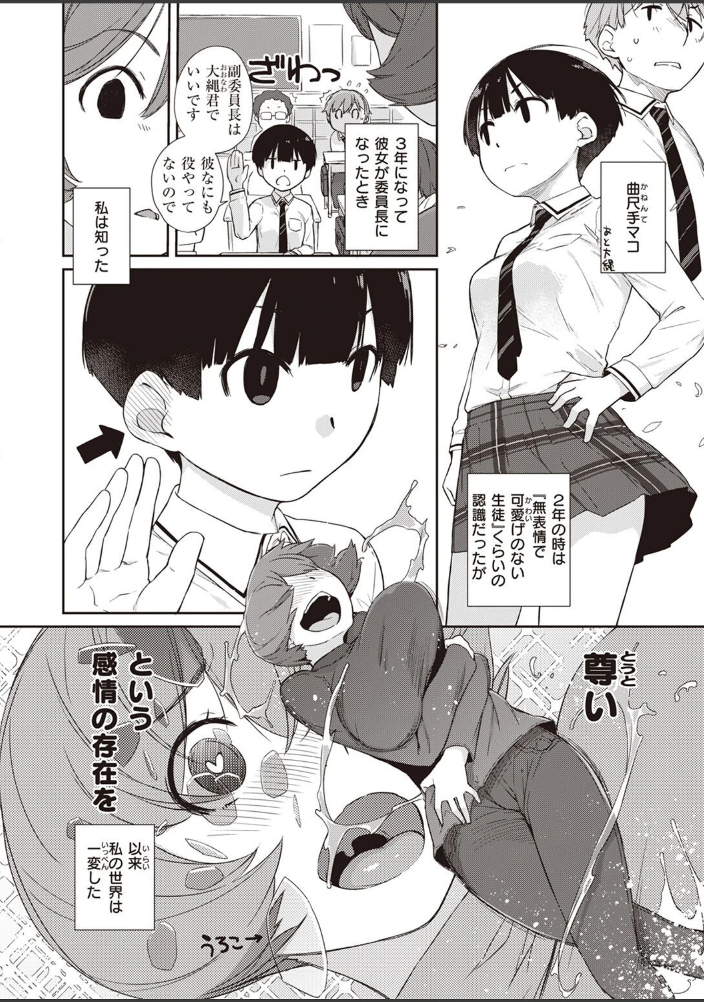 「COMIC X-EROS ＃95」（武田弘光） 試し読み 22ページ目