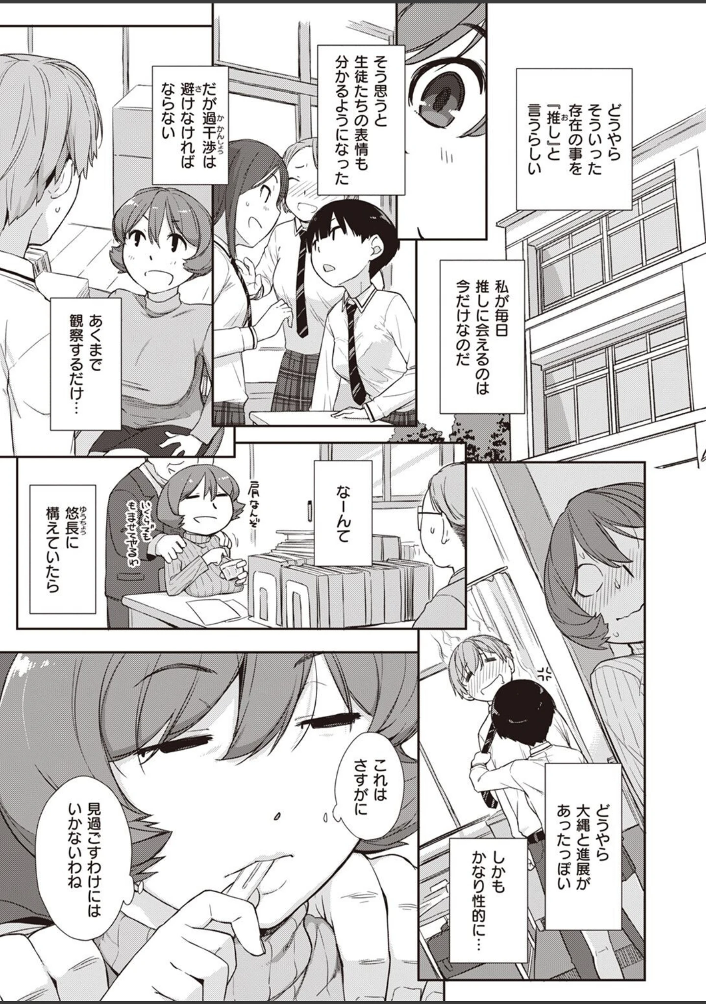「COMIC X-EROS ＃95」（武田弘光） 試し読み 23ページ目