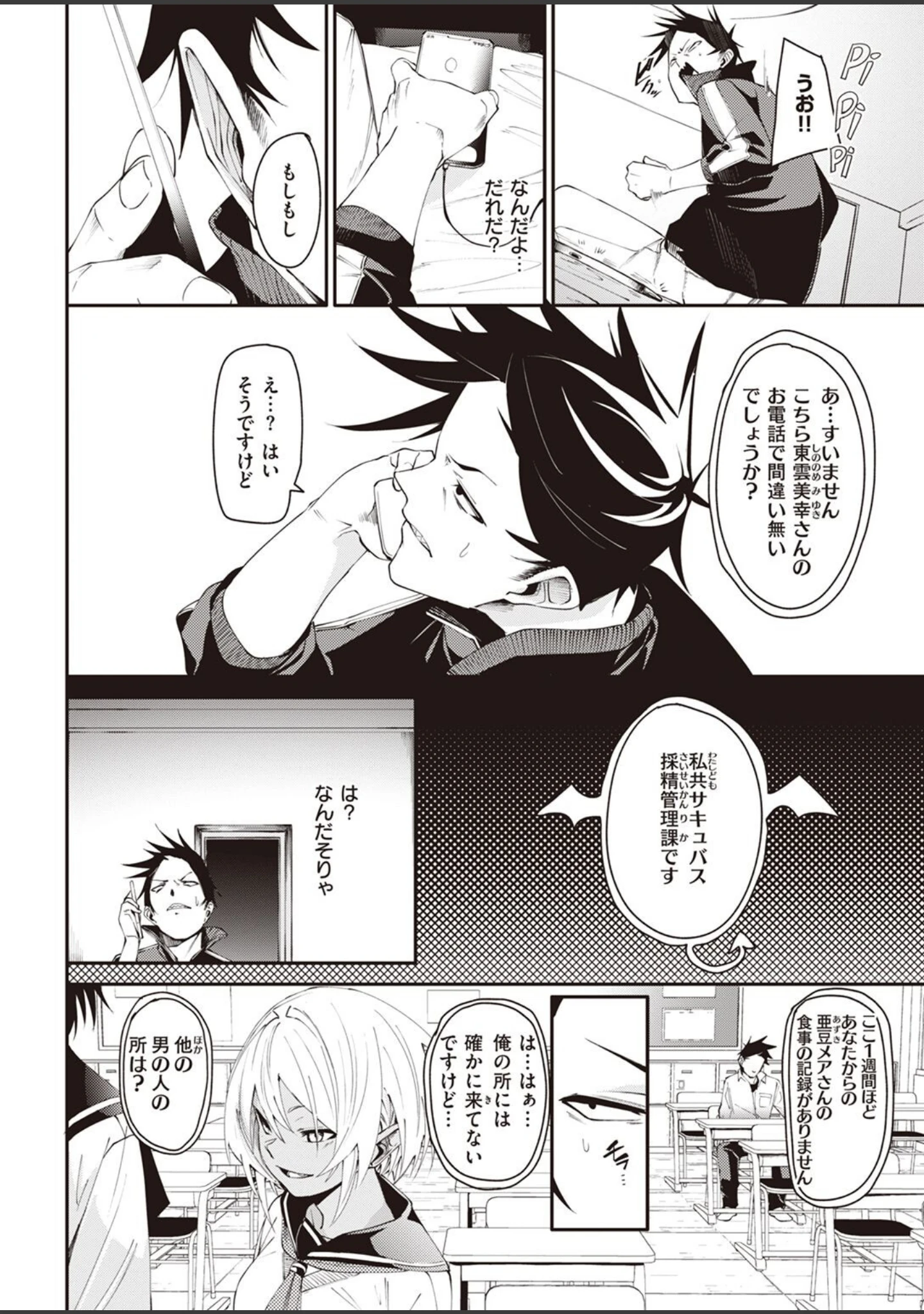 「COMIC X-EROS ＃95」（武田弘光） 試し読み 26ページ目