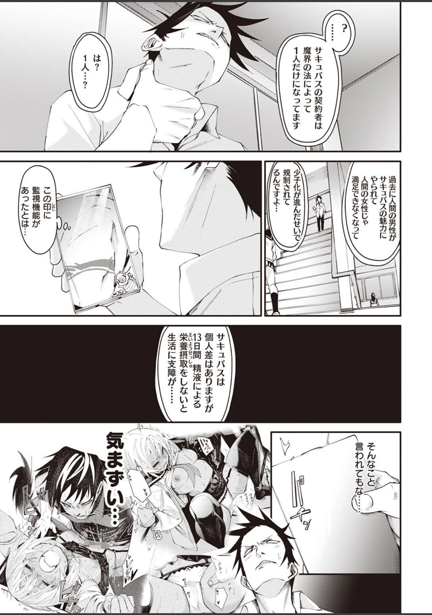「COMIC X-EROS ＃95」（武田弘光） 試し読み 27ページ目