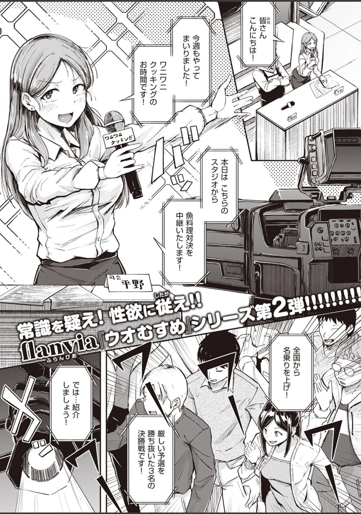 「COMIC X-EROS ＃95」（武田弘光） 試し読み 3ページ目