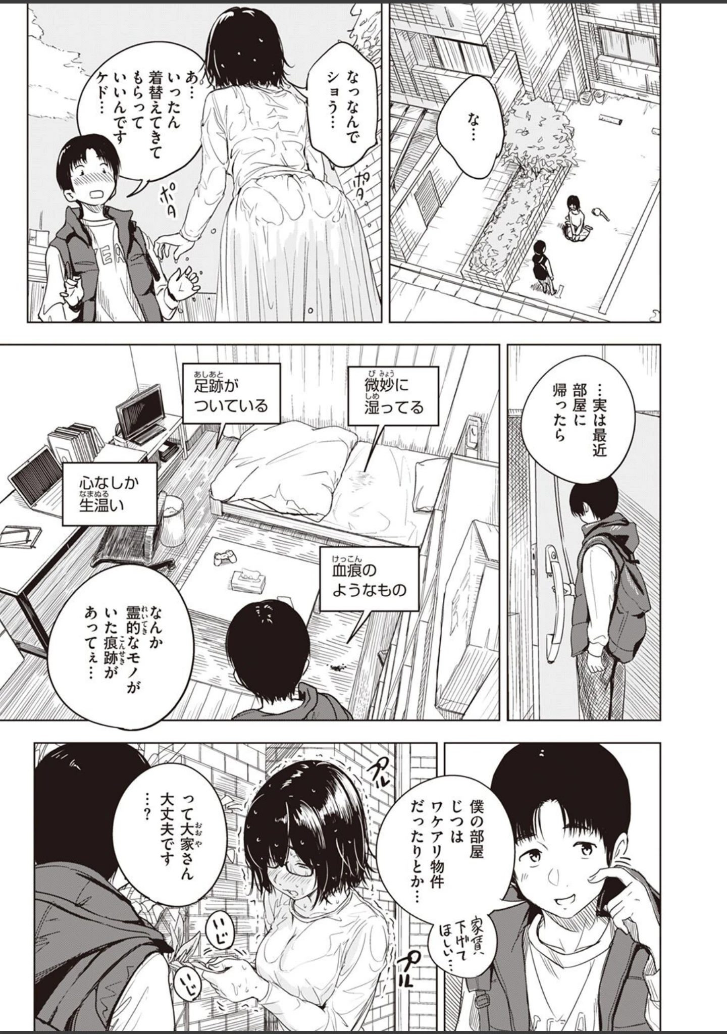 「COMIC X-EROS ＃95」（武田弘光） 試し読み 31ページ目
