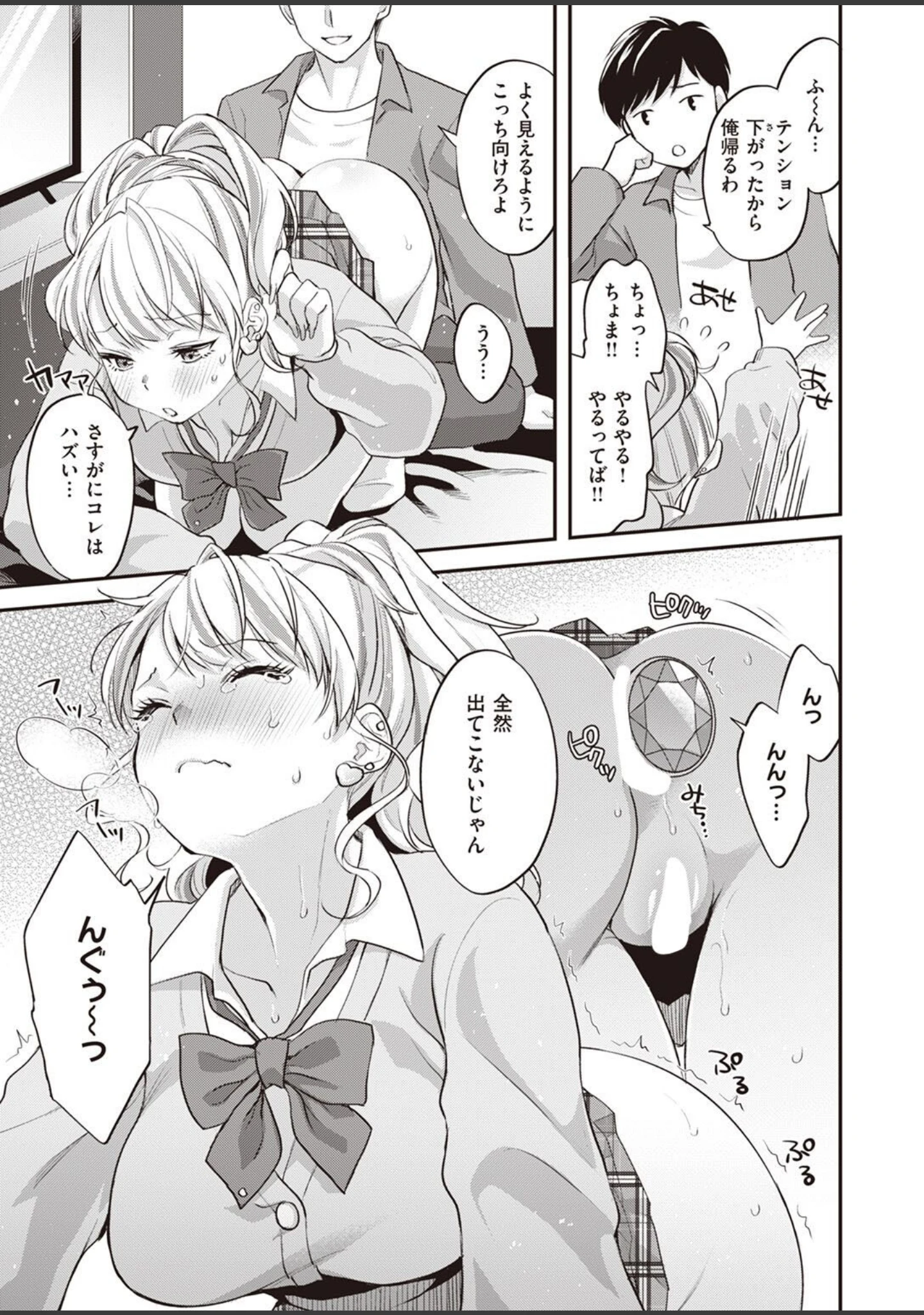 「COMIC X-EROS ＃95」（武田弘光） 試し読み 35ページ目