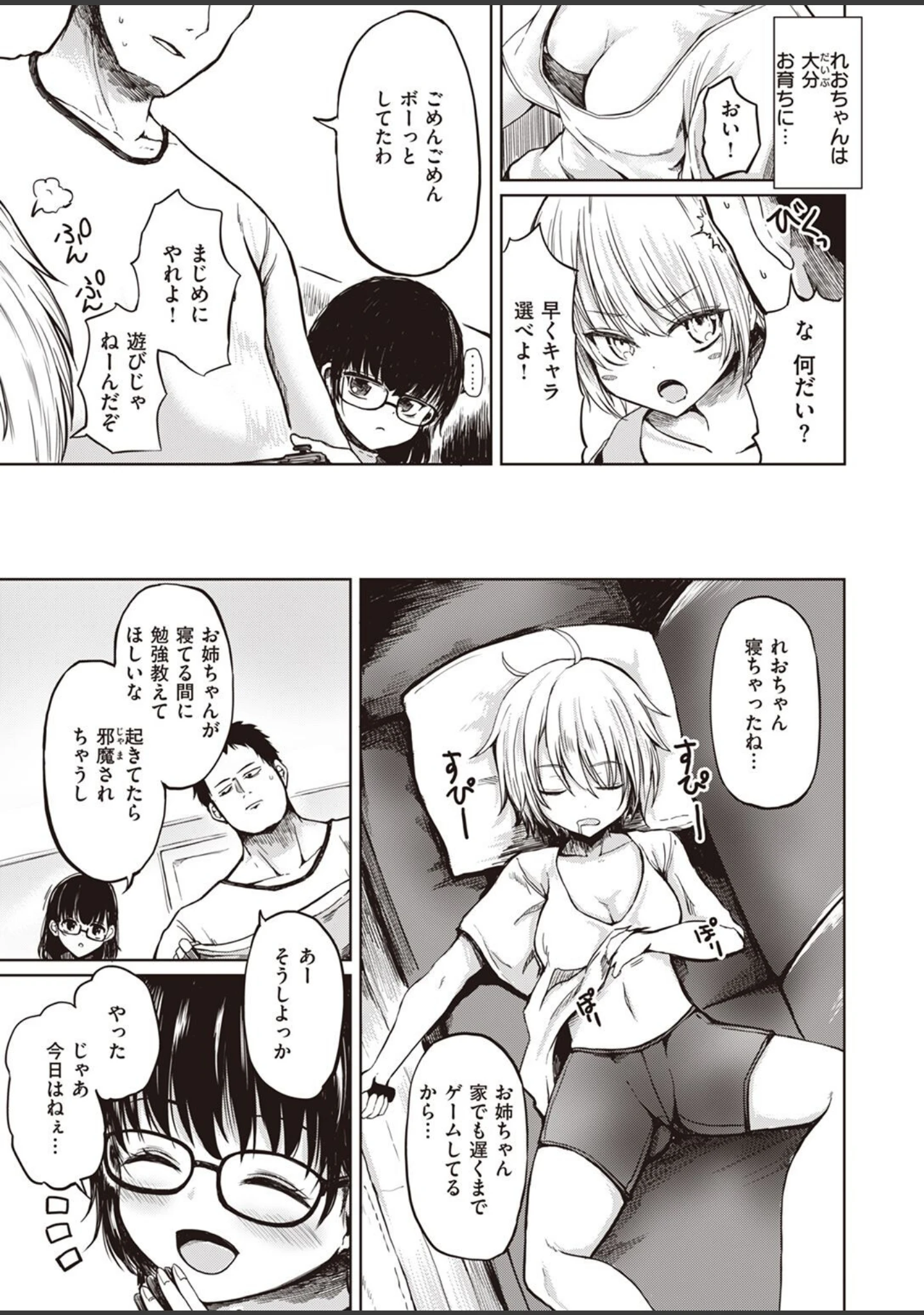 「COMIC X-EROS ＃95」（武田弘光） 試し読み 39ページ目