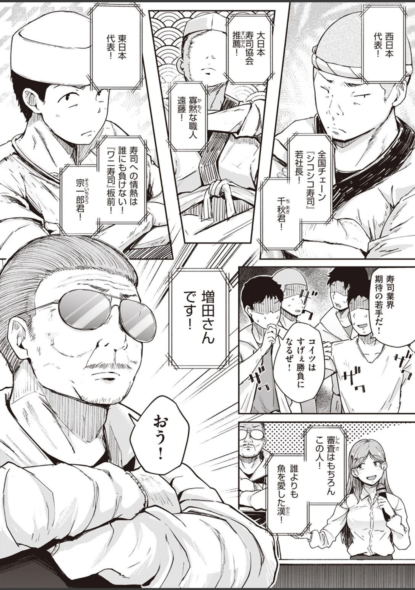 「COMIC X-EROS ＃95」（武田弘光） 試し読み 4ページ目