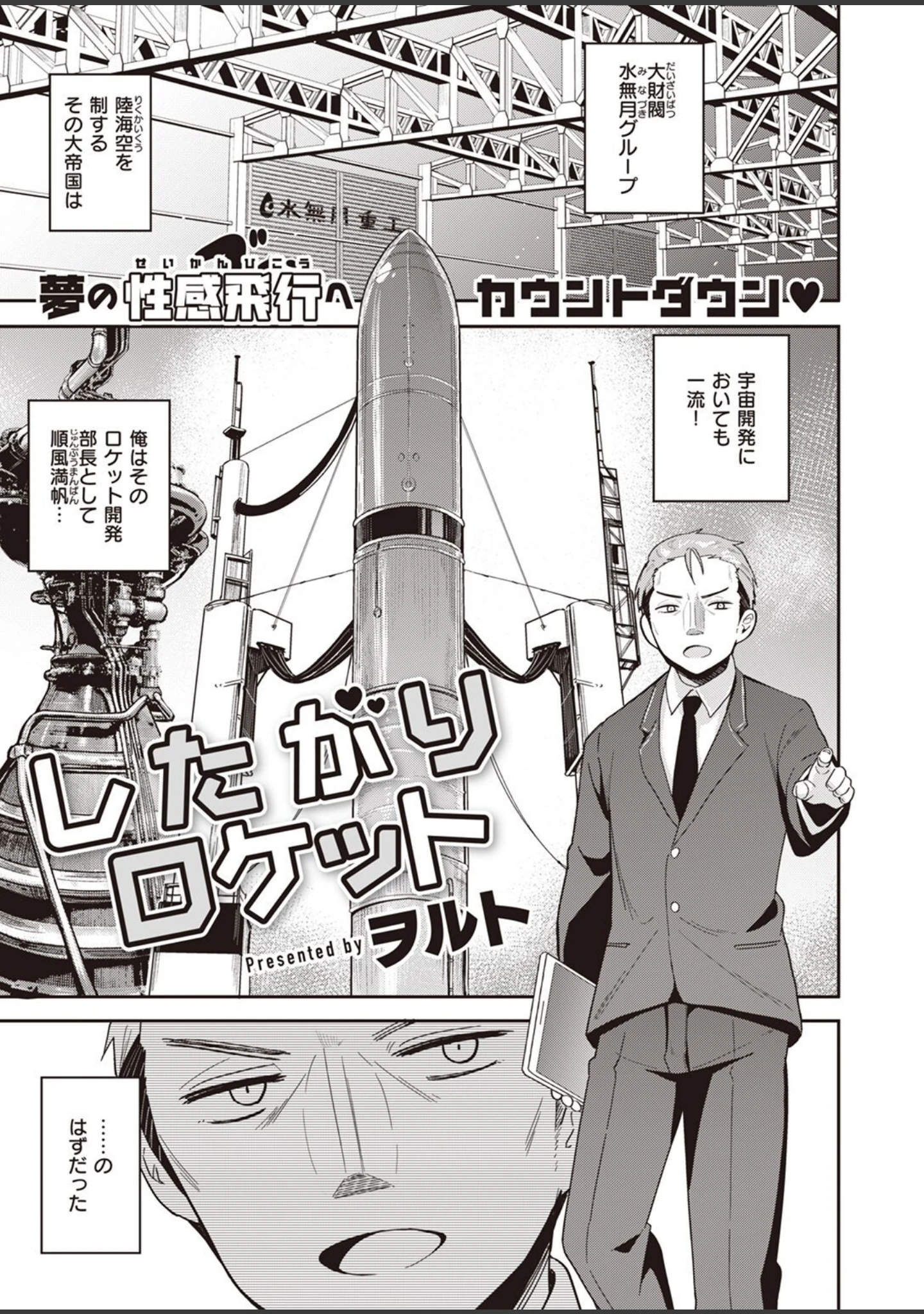 「COMIC X-EROS ＃95」（武田弘光） 試し読み 41ページ目