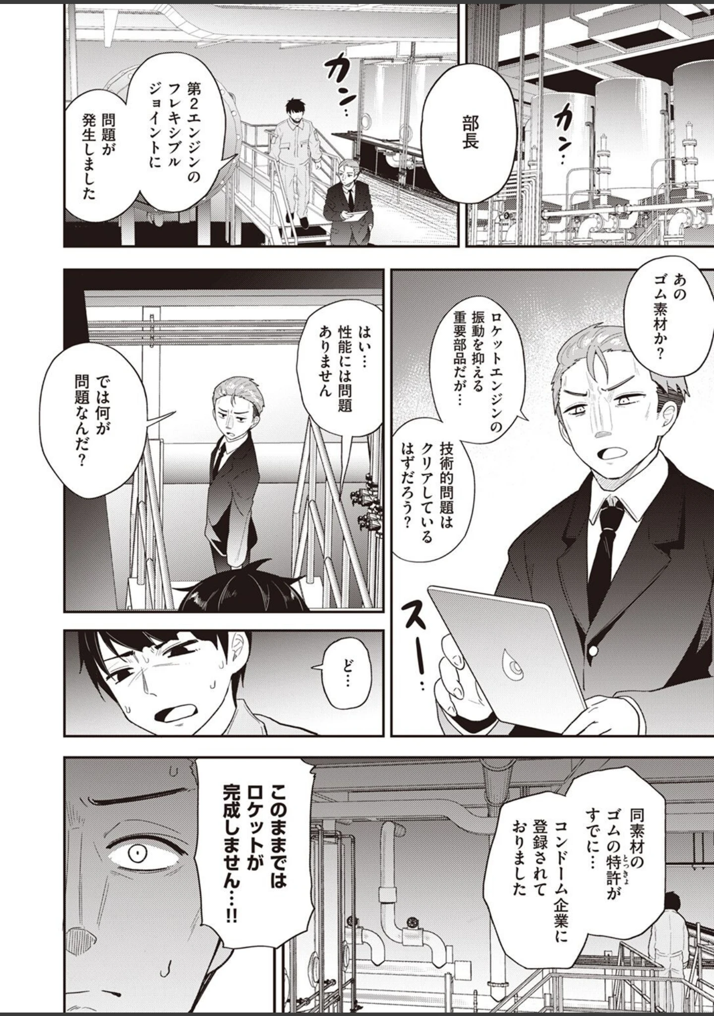 「COMIC X-EROS ＃95」（武田弘光） 試し読み 42ページ目
