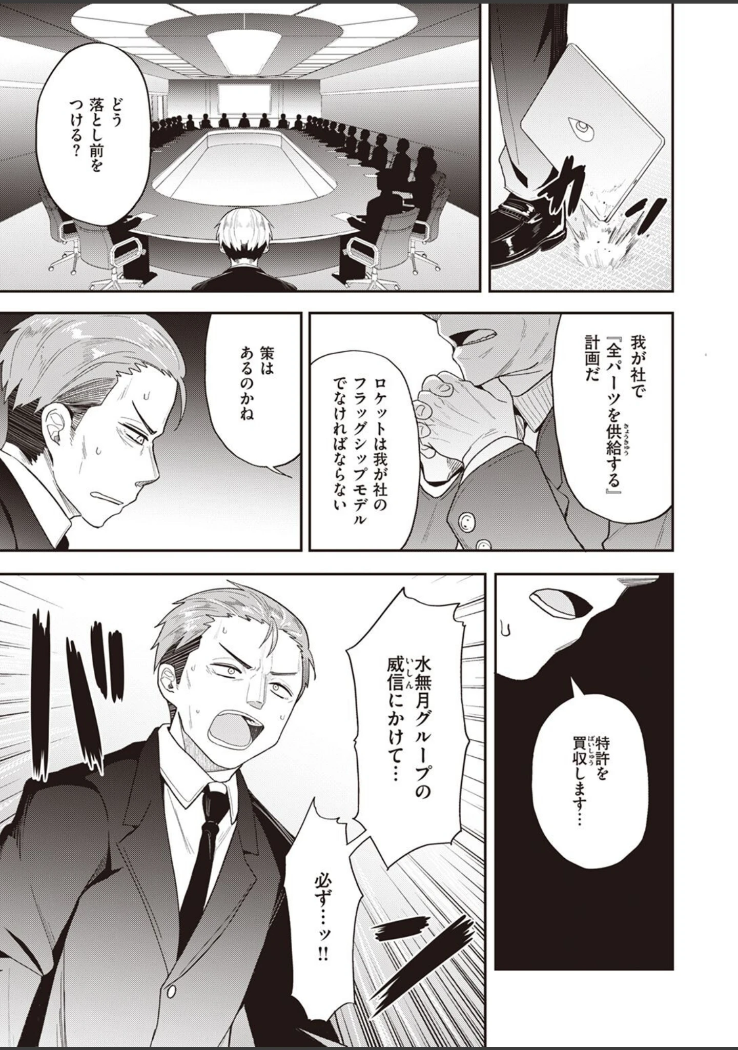 「COMIC X-EROS ＃95」（武田弘光） 試し読み 43ページ目