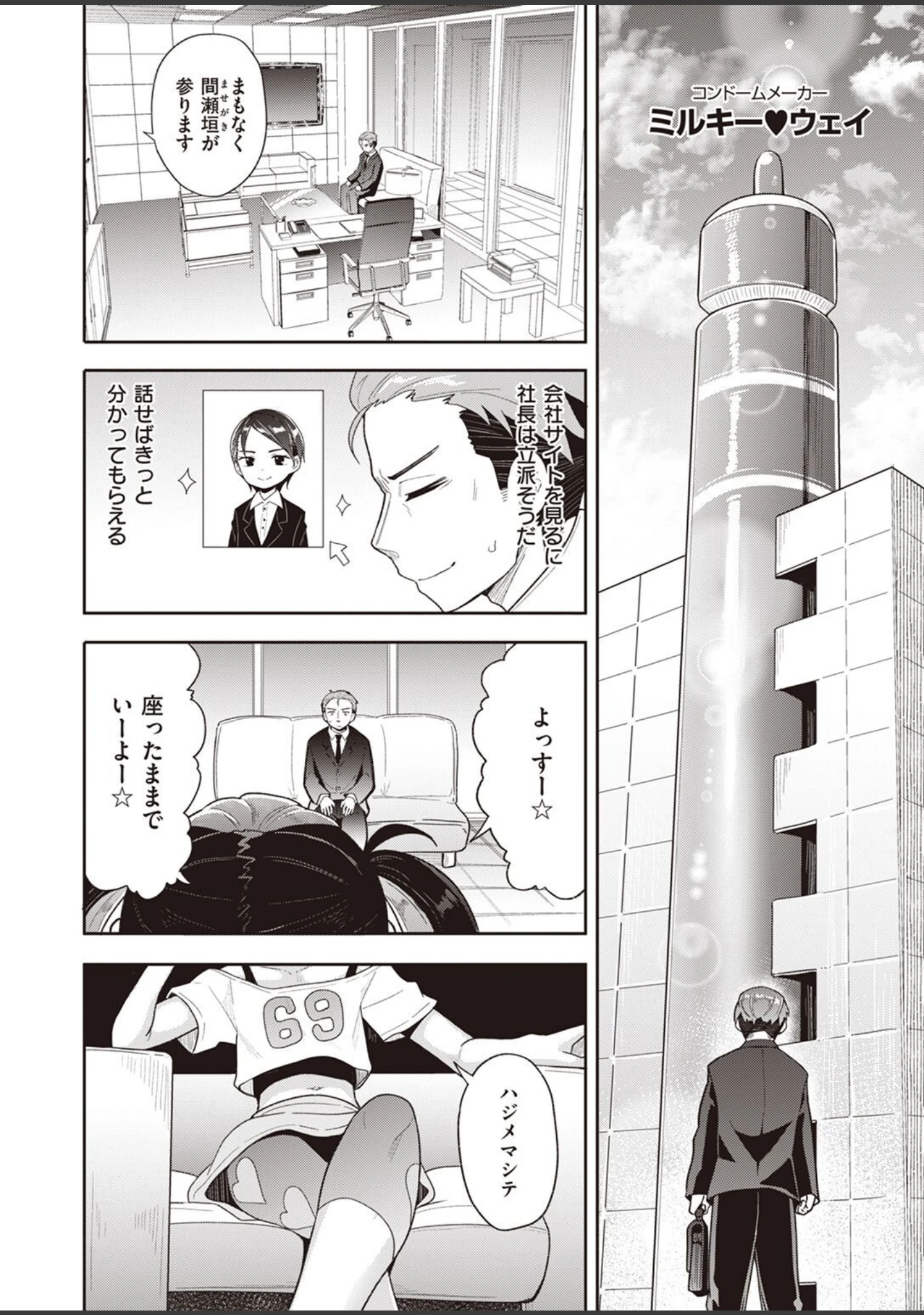 「COMIC X-EROS ＃95」（武田弘光） 試し読み 44ページ目