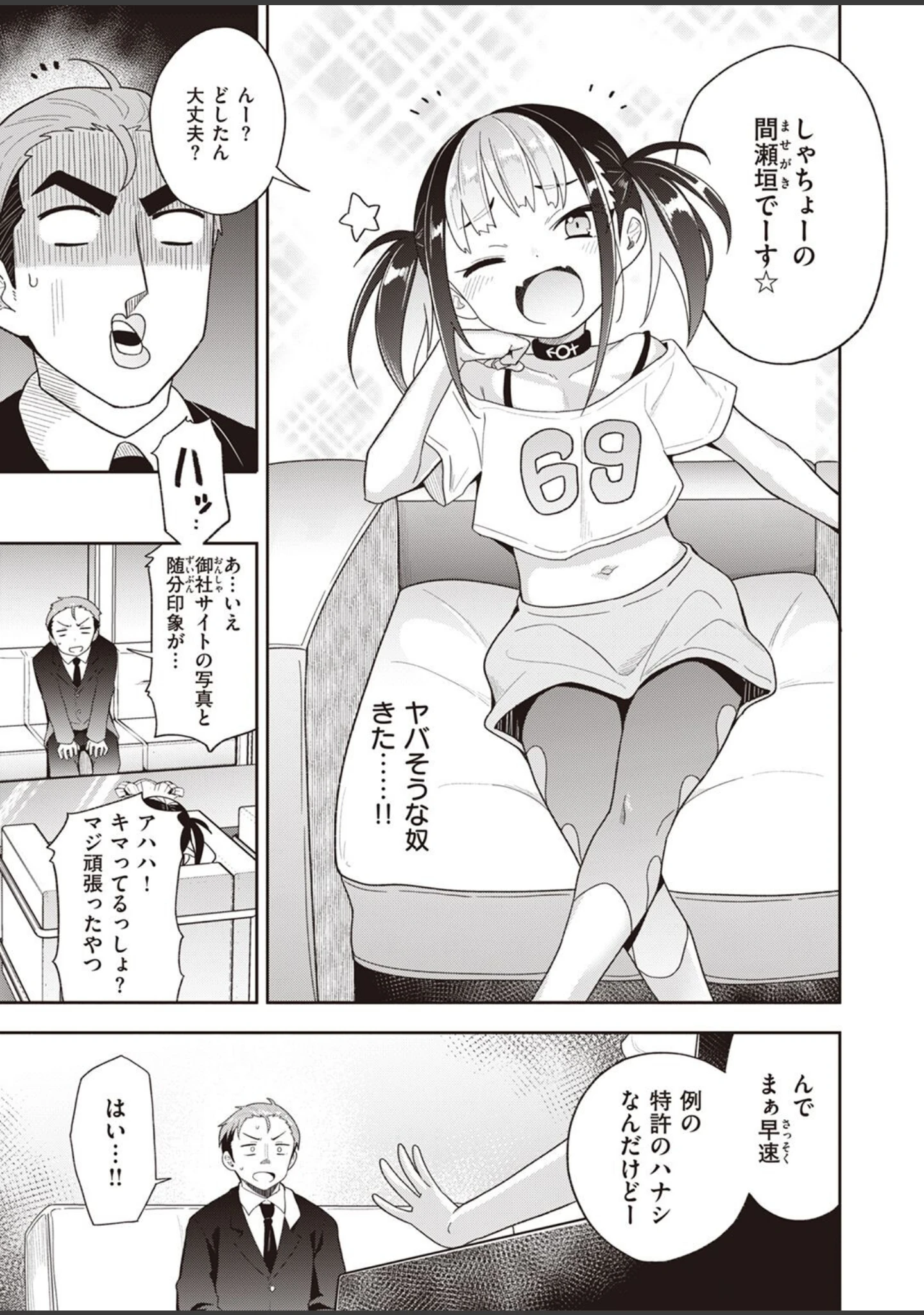 「COMIC X-EROS ＃95」（武田弘光） 試し読み 45ページ目
