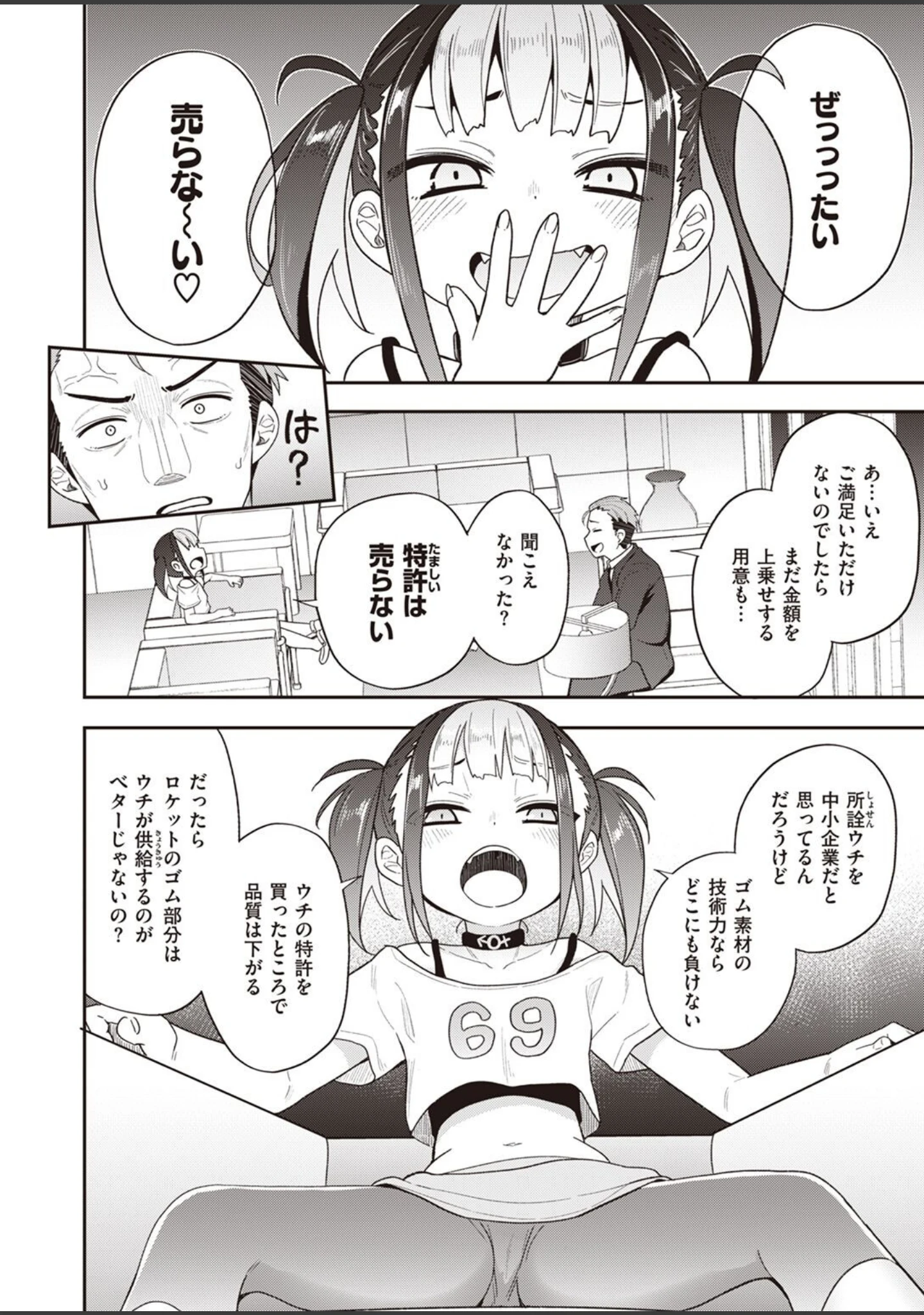 「COMIC X-EROS ＃95」（武田弘光） 試し読み 46ページ目