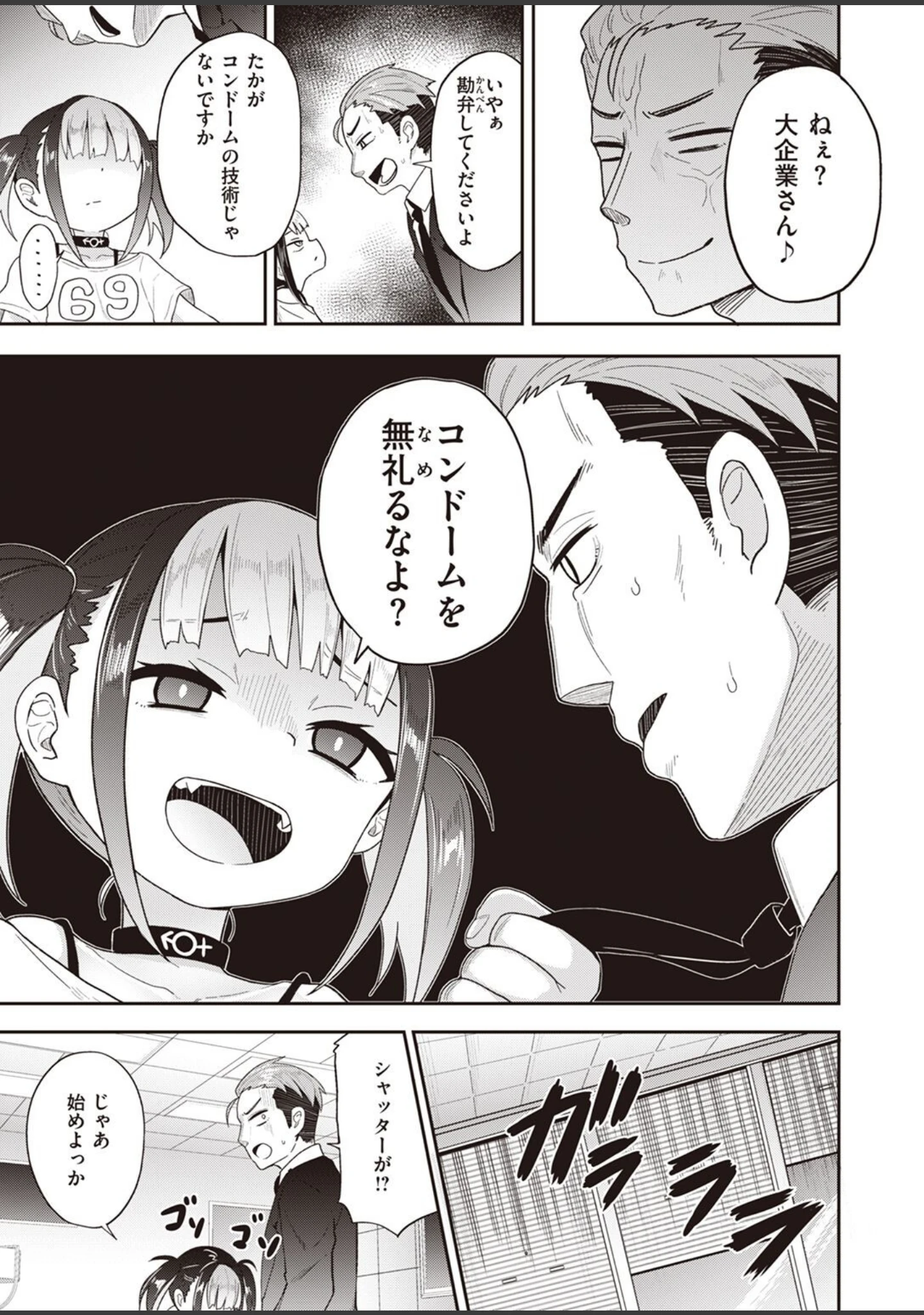 「COMIC X-EROS ＃95」（武田弘光） 試し読み 47ページ目