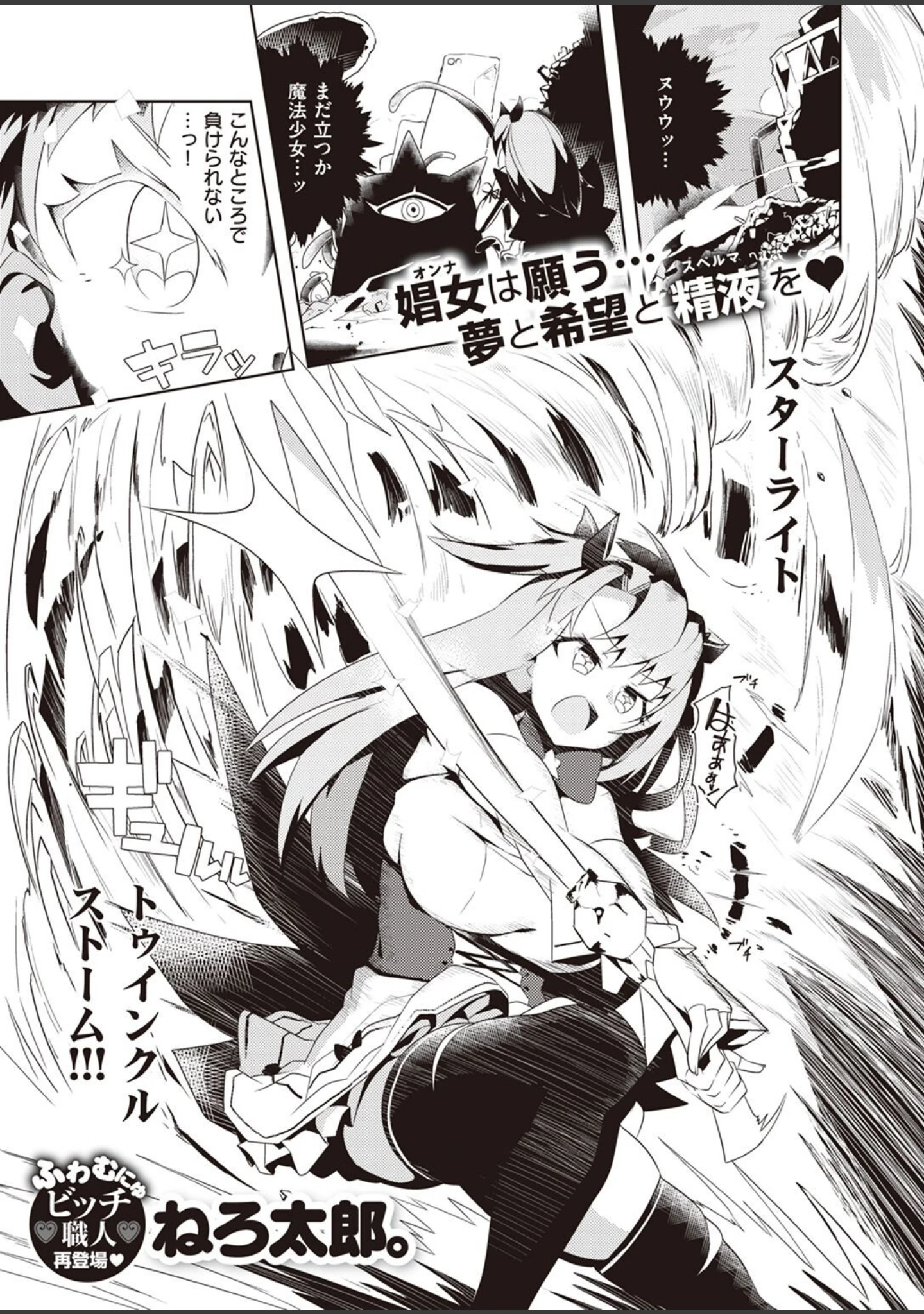 「COMIC X-EROS ＃95」（武田弘光） 試し読み 49ページ目
