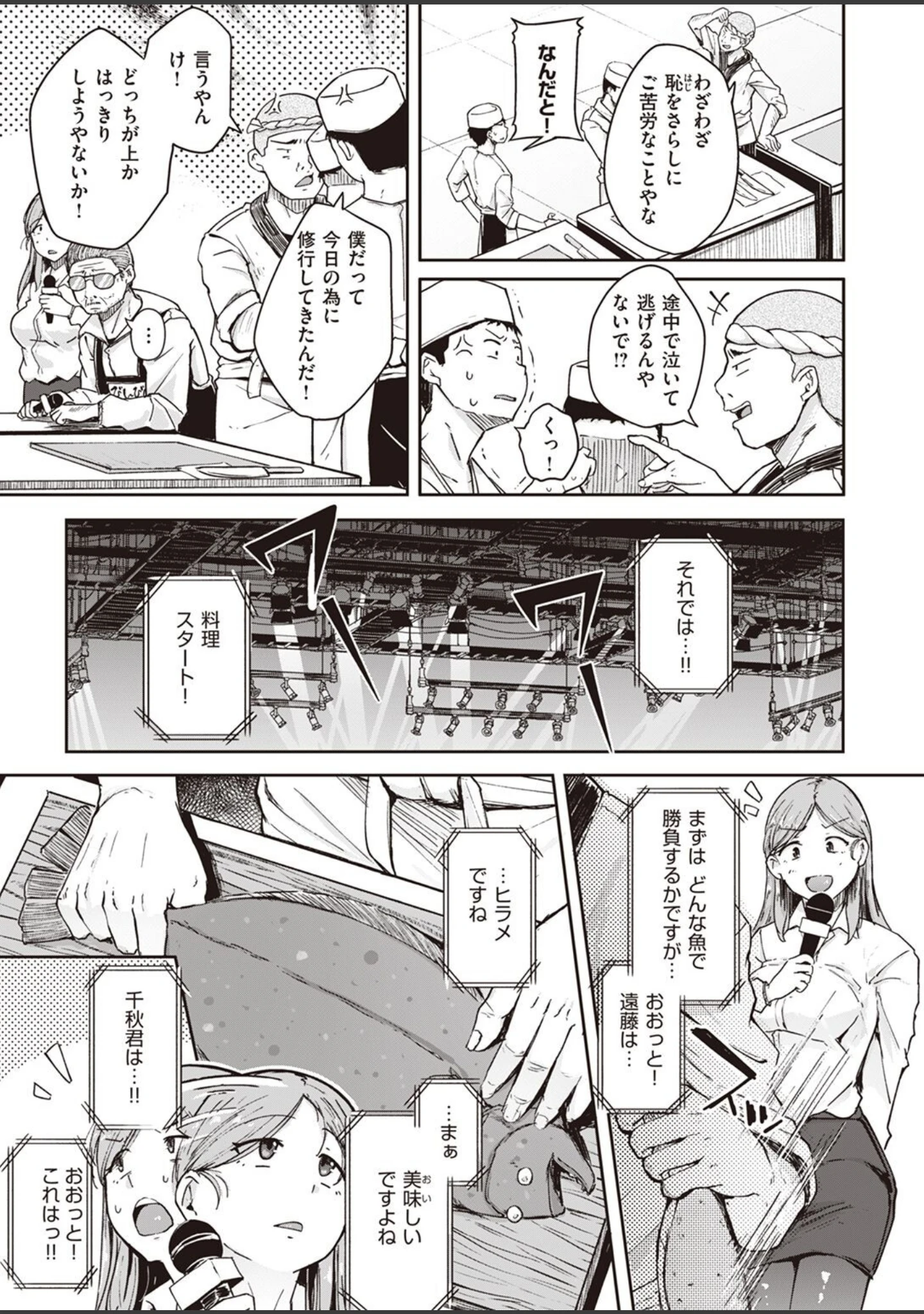 「COMIC X-EROS ＃95」（武田弘光） 試し読み 5ページ目
