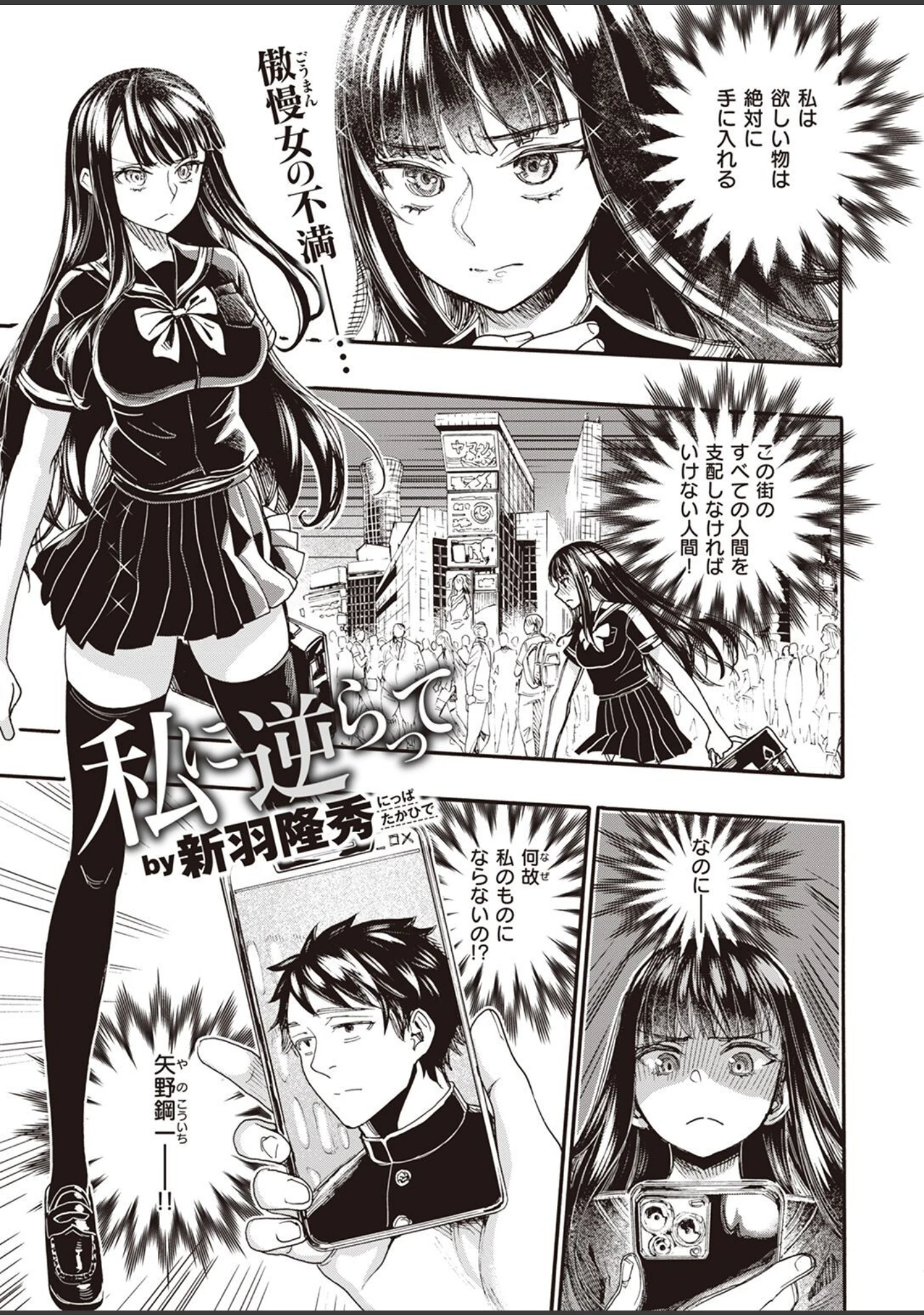 「COMIC X-EROS ＃95」（武田弘光） 試し読み 57ページ目