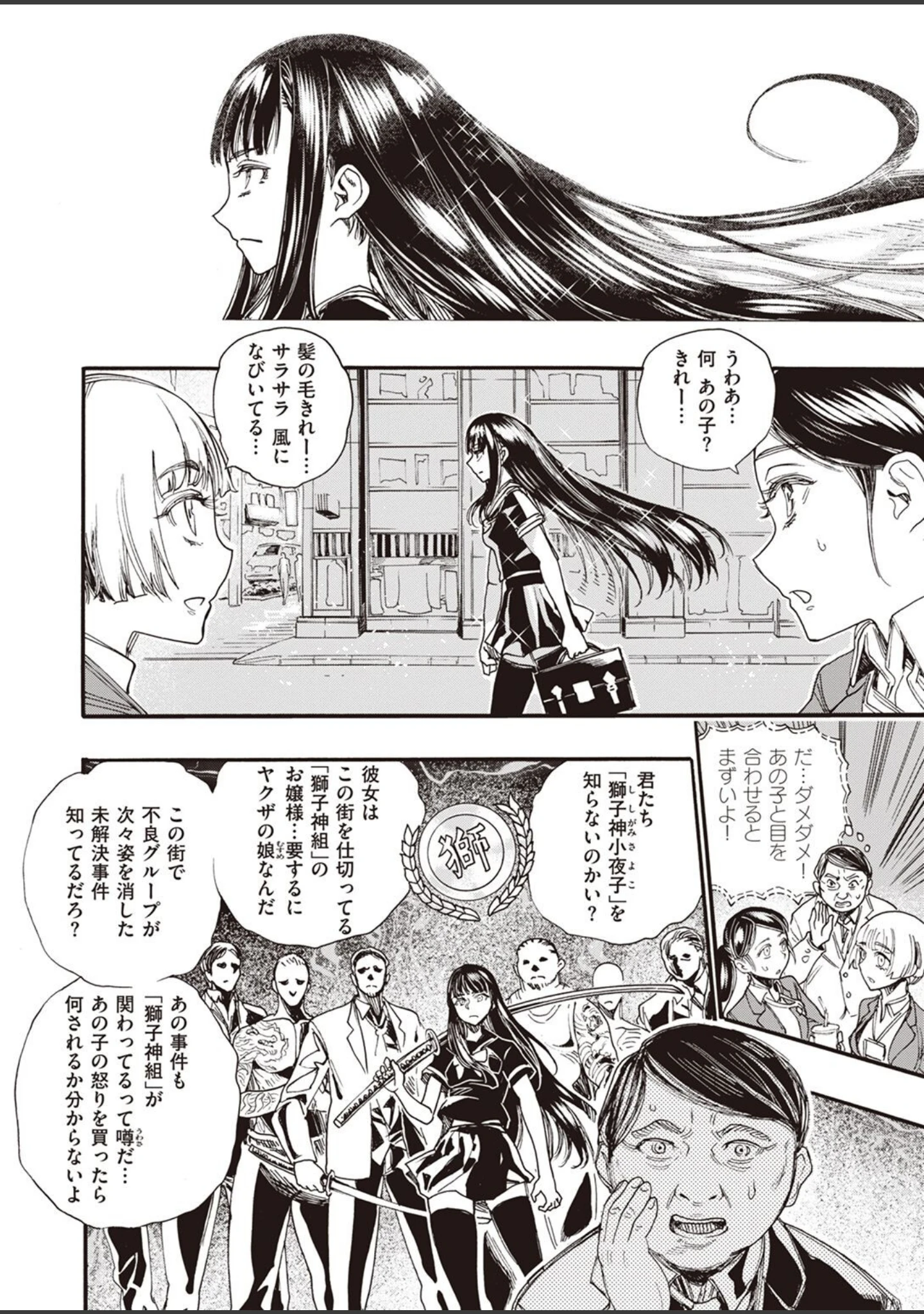 「COMIC X-EROS ＃95」（武田弘光） 試し読み 58ページ目
