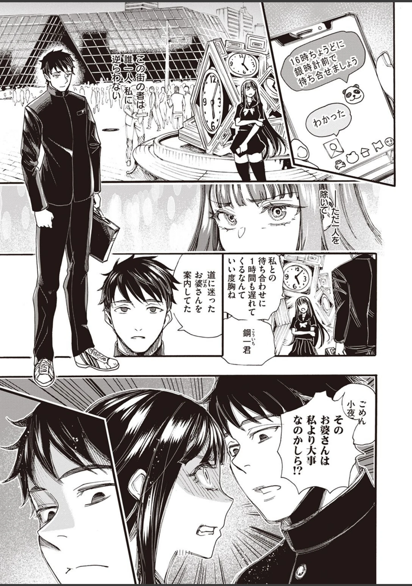 「COMIC X-EROS ＃95」（武田弘光） 試し読み 59ページ目