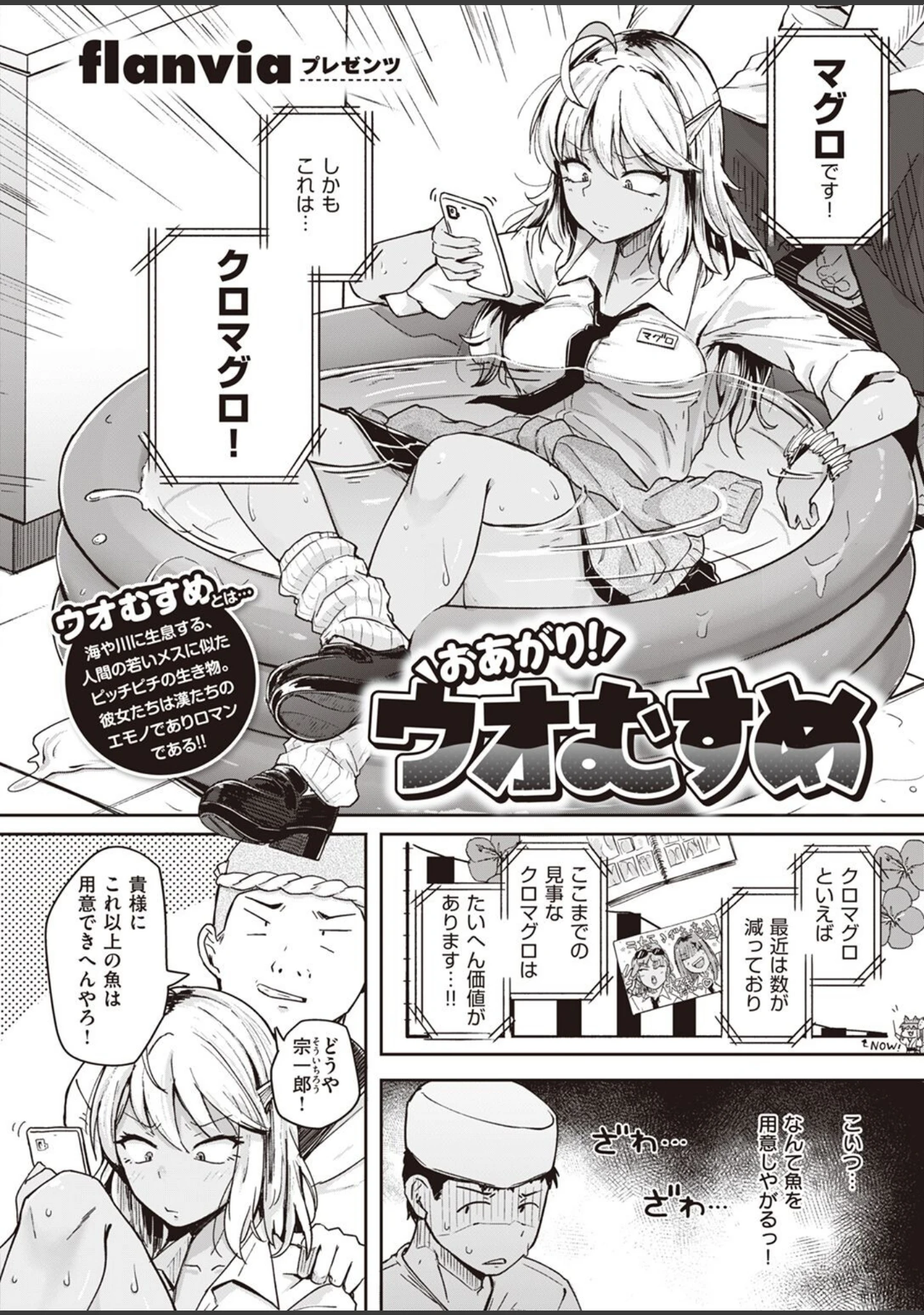 「COMIC X-EROS ＃95」（武田弘光） 試し読み 6ページ目