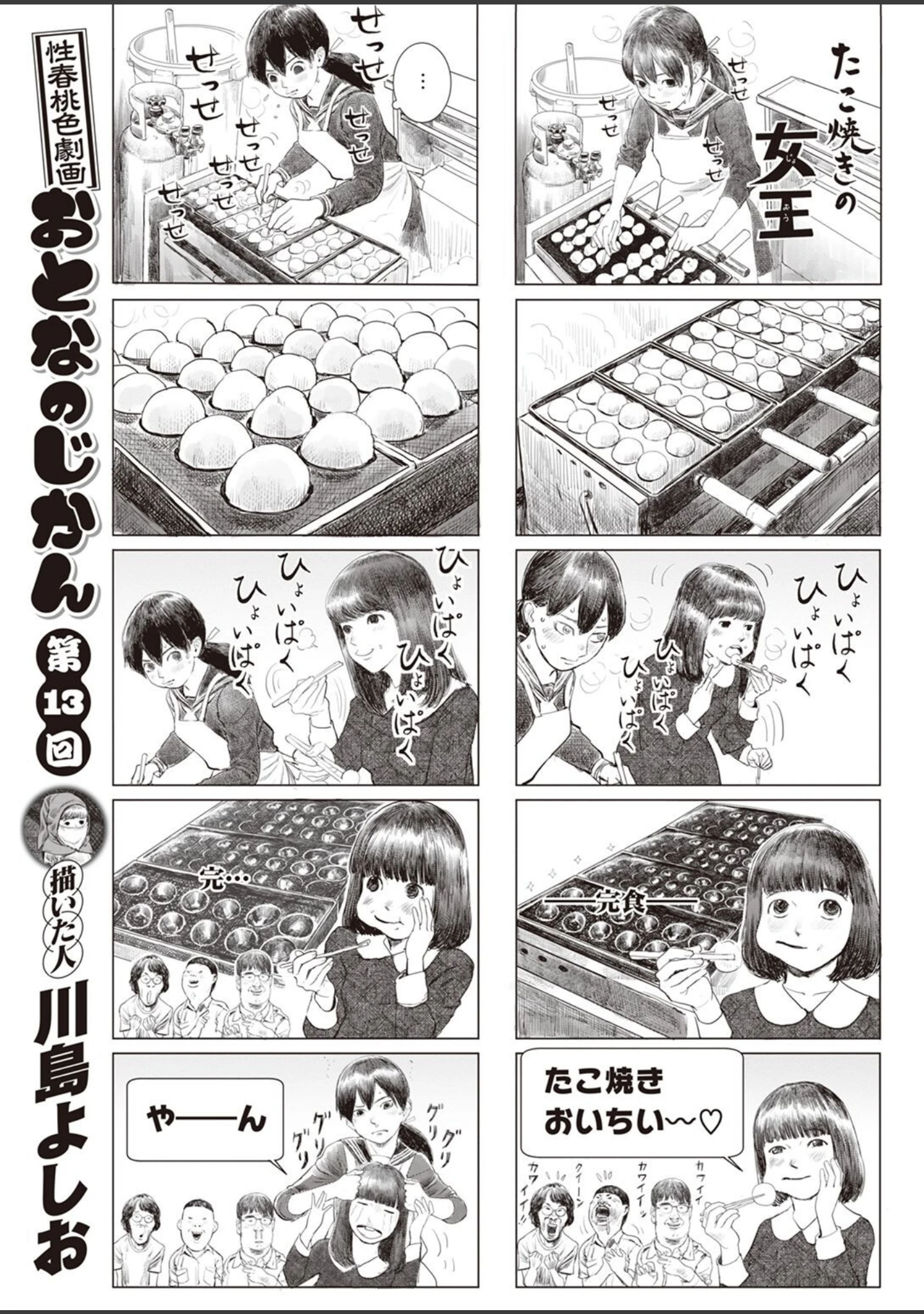 「COMIC X-EROS ＃95」（武田弘光） 試し読み 61ページ目