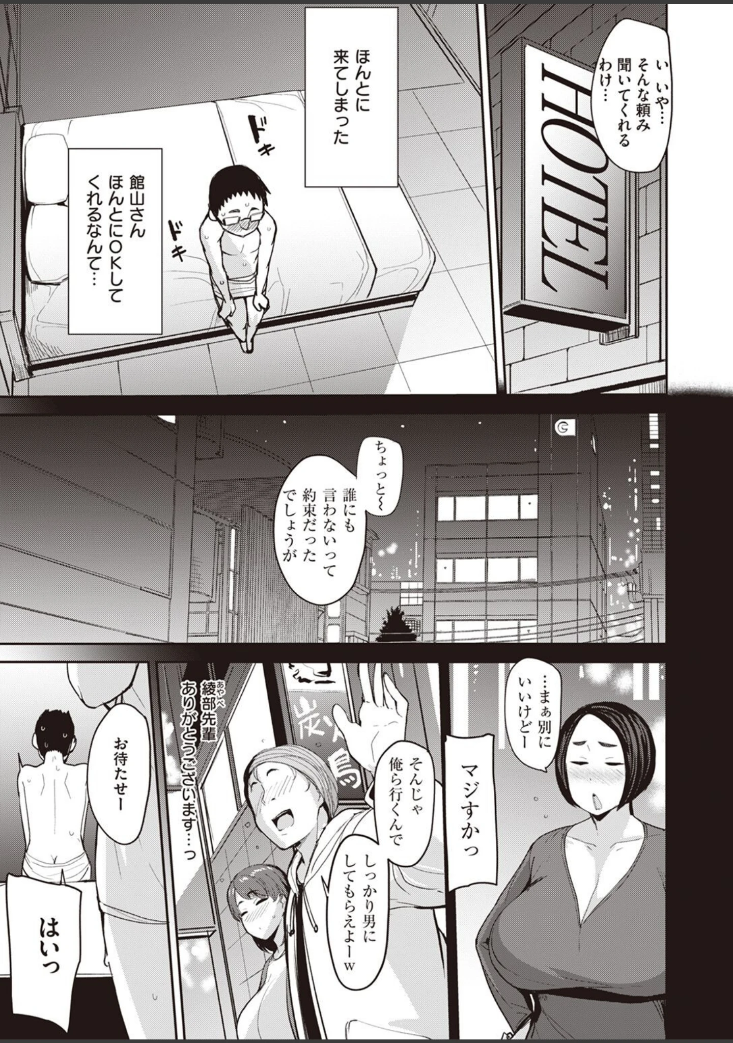 「COMIC X-EROS ＃95」（武田弘光） 試し読み 65ページ目