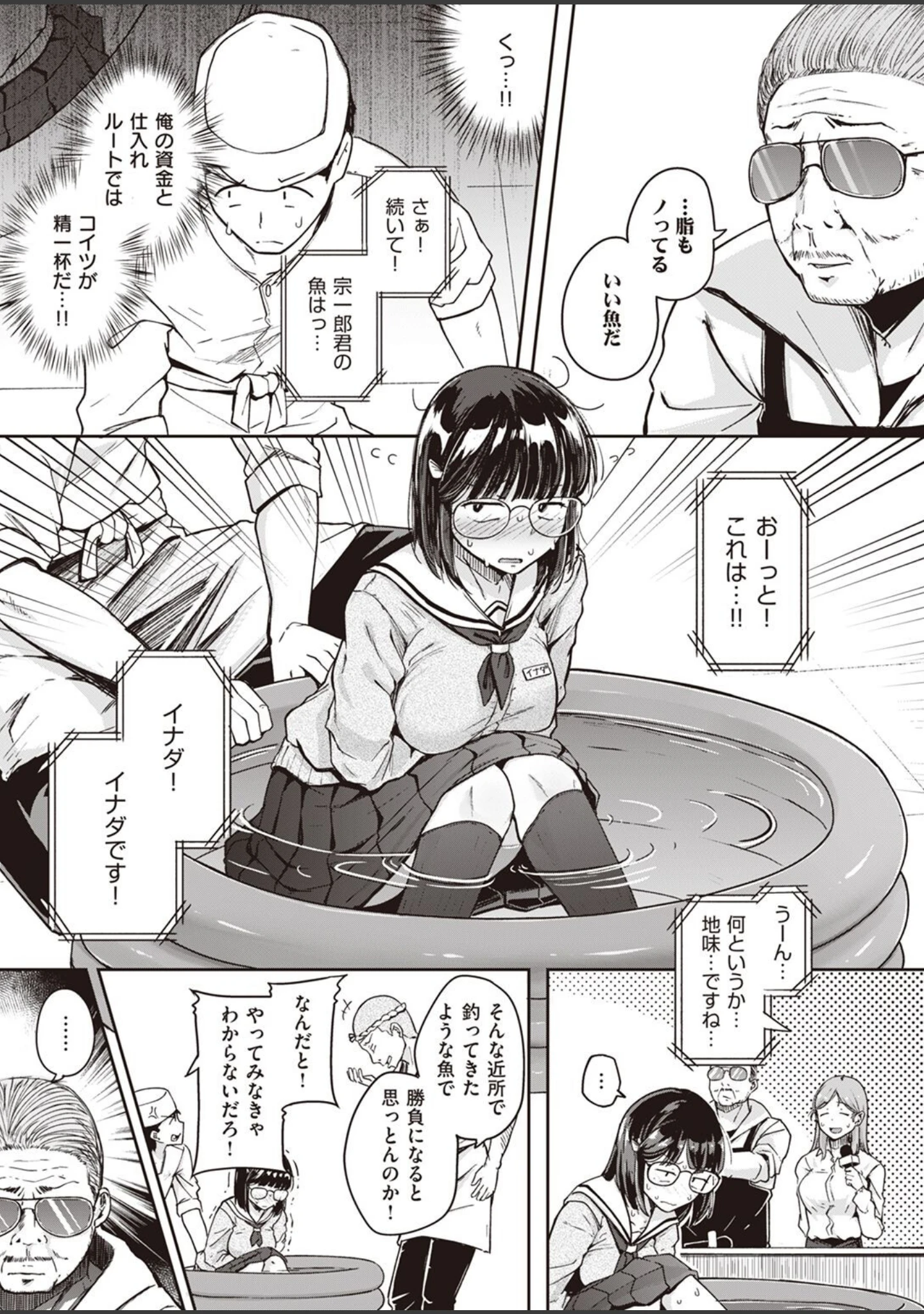 「COMIC X-EROS ＃95」（武田弘光） 試し読み 7ページ目