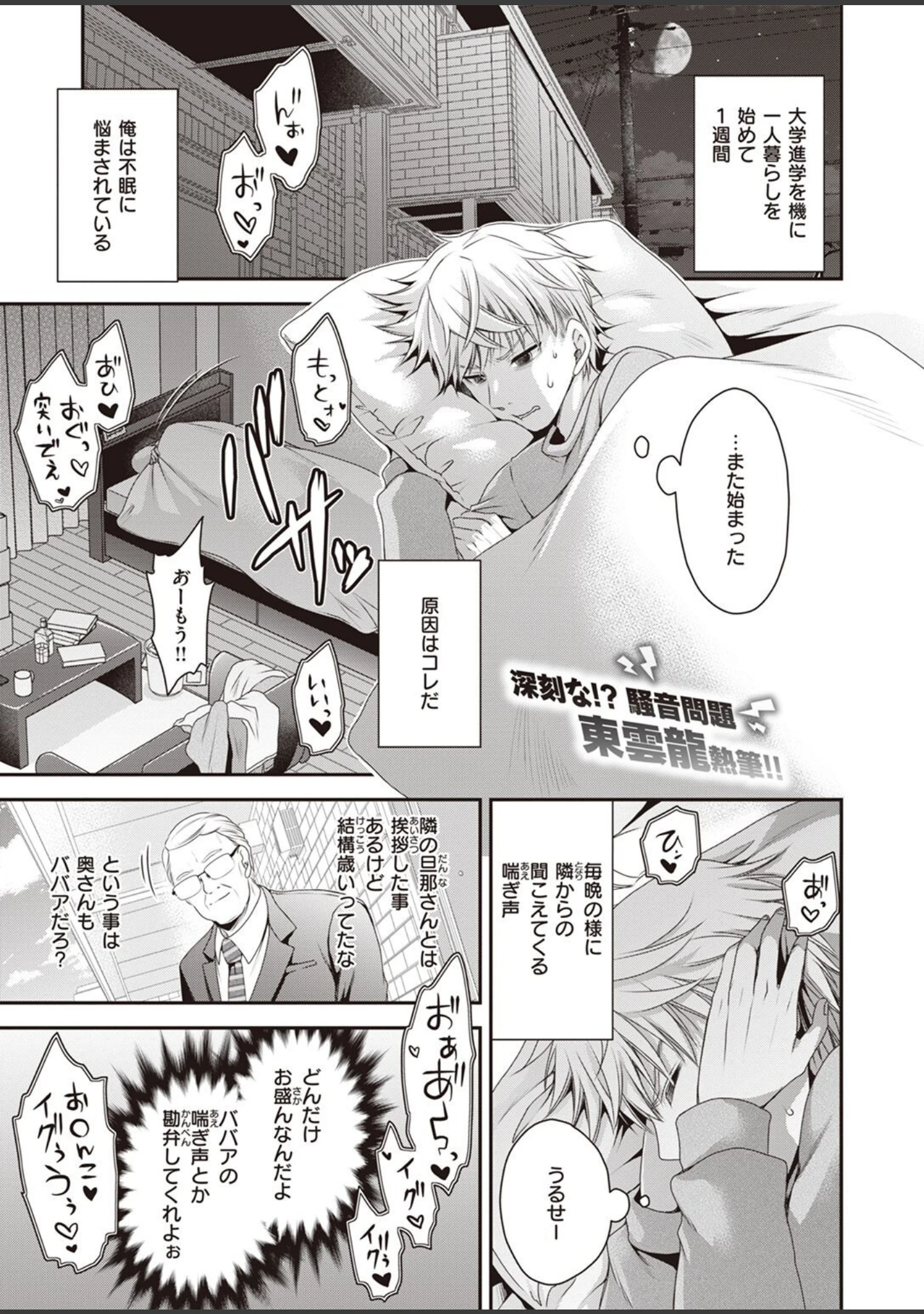 「COMIC X-EROS ＃95」（武田弘光） 試し読み 71ページ目