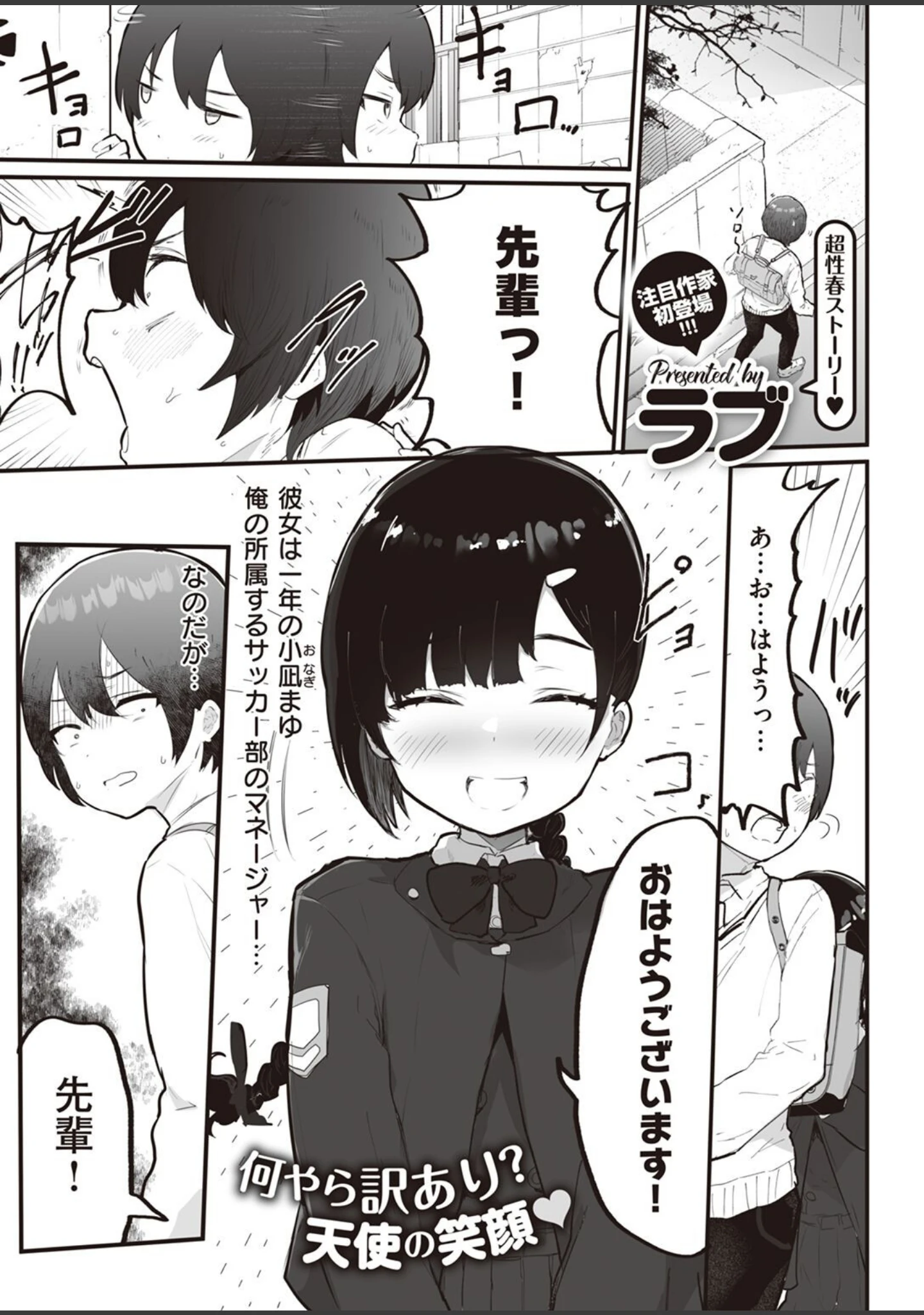 「COMIC X-EROS ＃95」（武田弘光） 試し読み 75ページ目