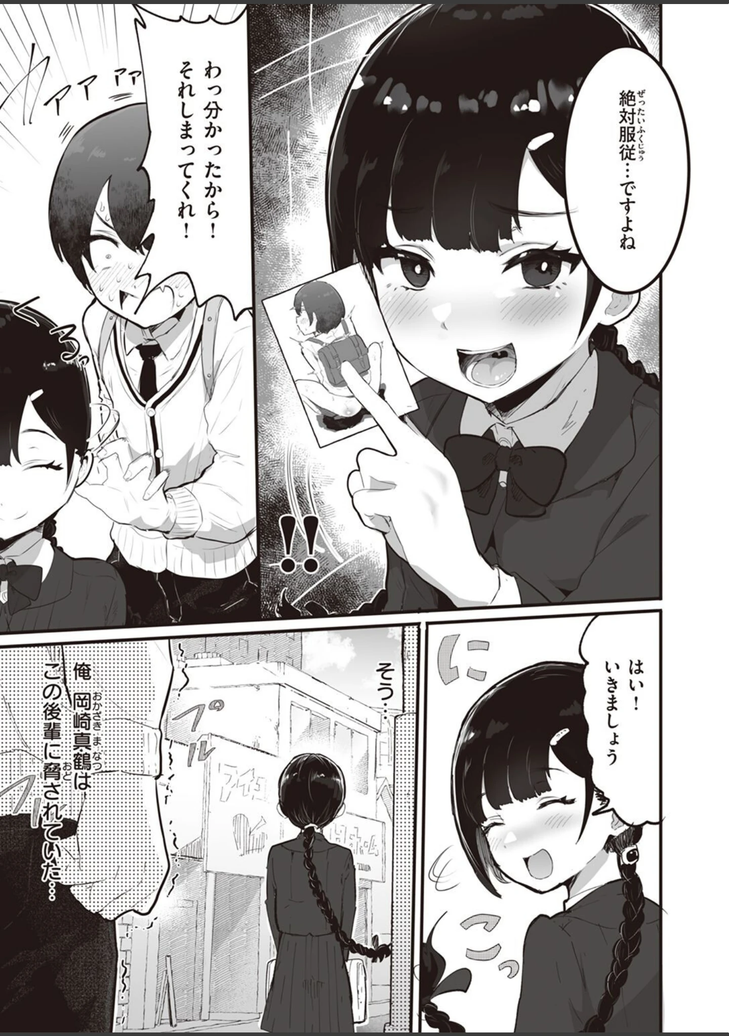 「COMIC X-EROS ＃95」（武田弘光） 試し読み 77ページ目