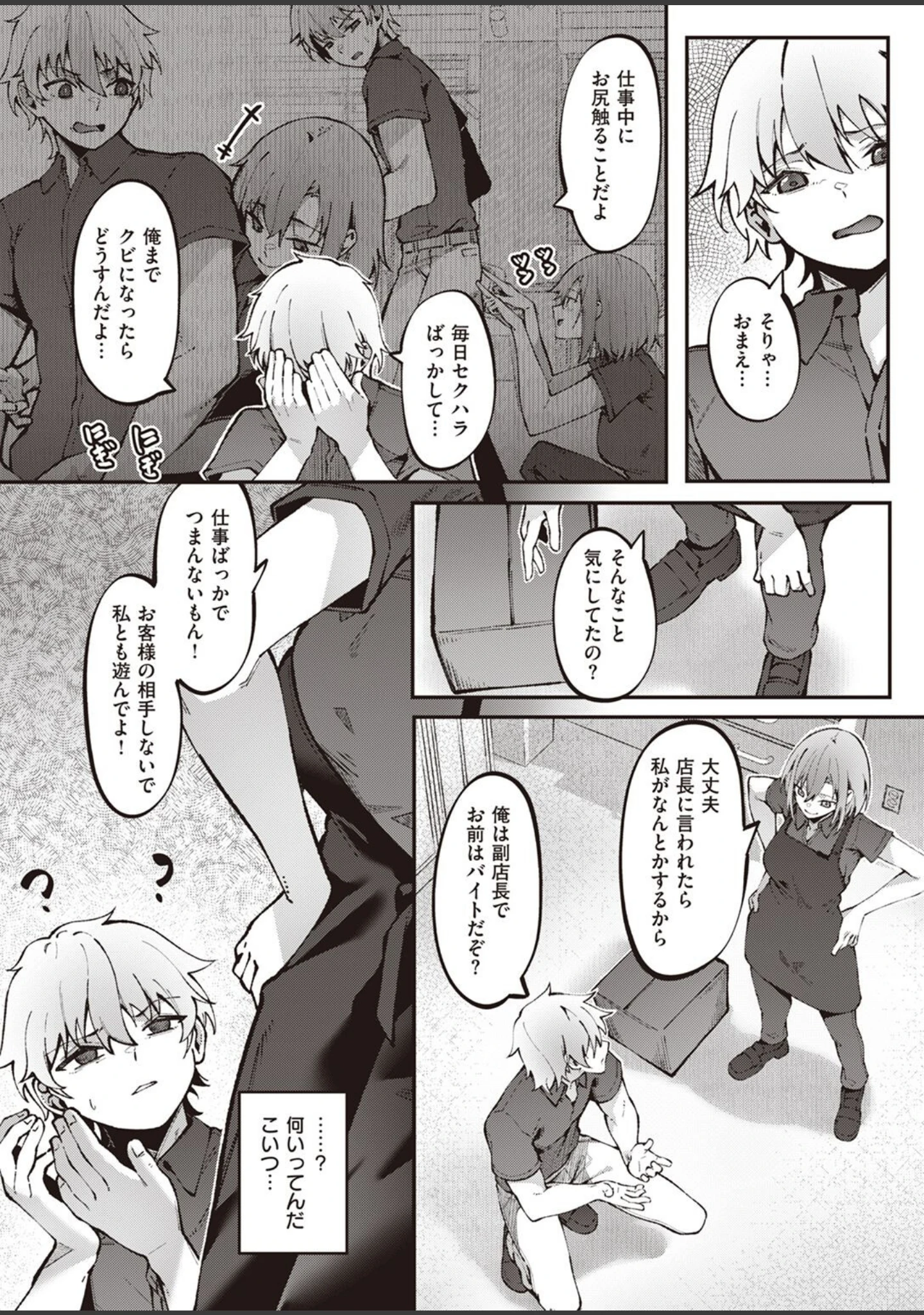 「COMIC X-EROS ＃95」（武田弘光） 試し読み 81ページ目