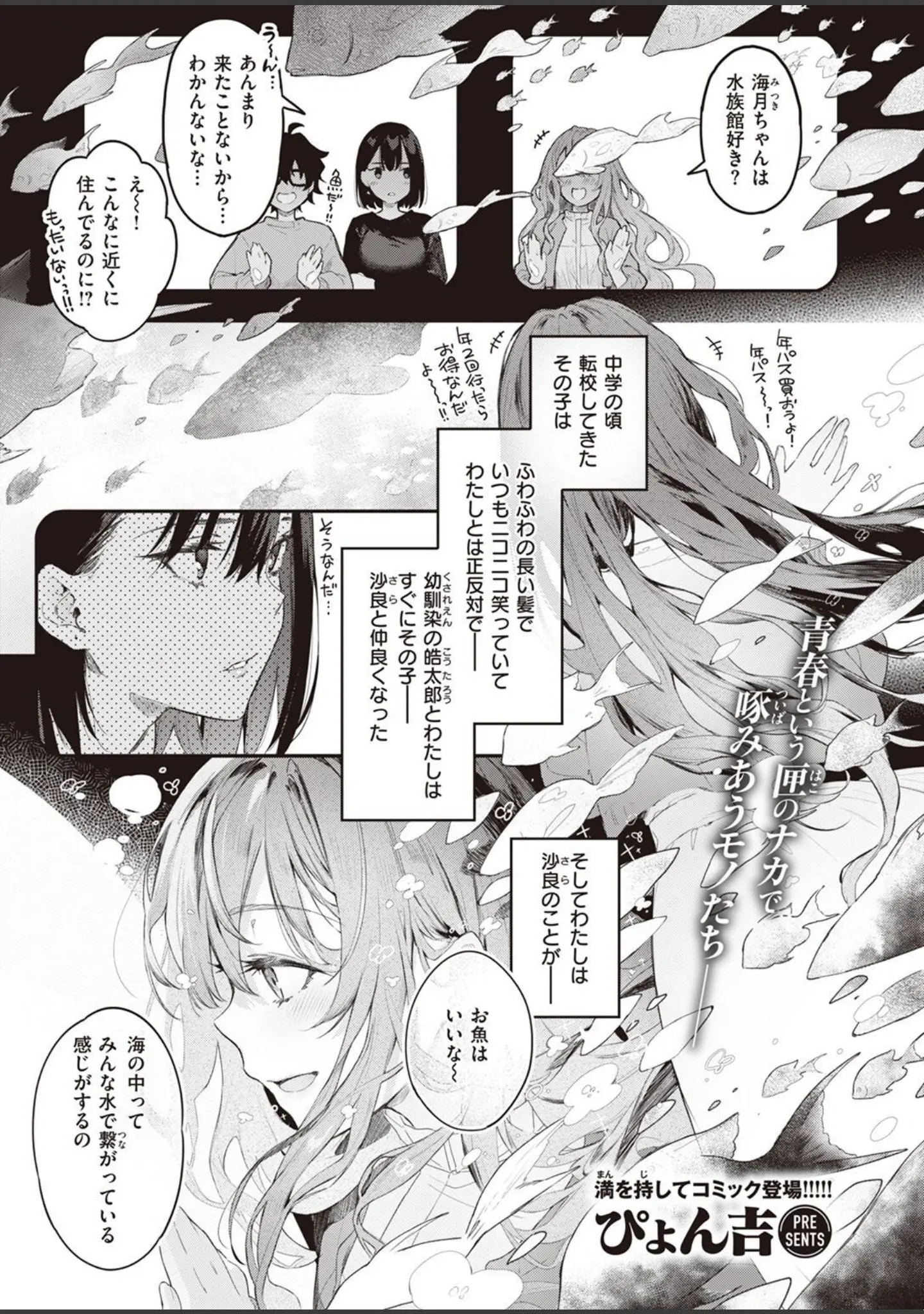 「COMIC快楽天ビースト 2022年04月号」（すーぱーぞんび） 試し読み 11ページ目