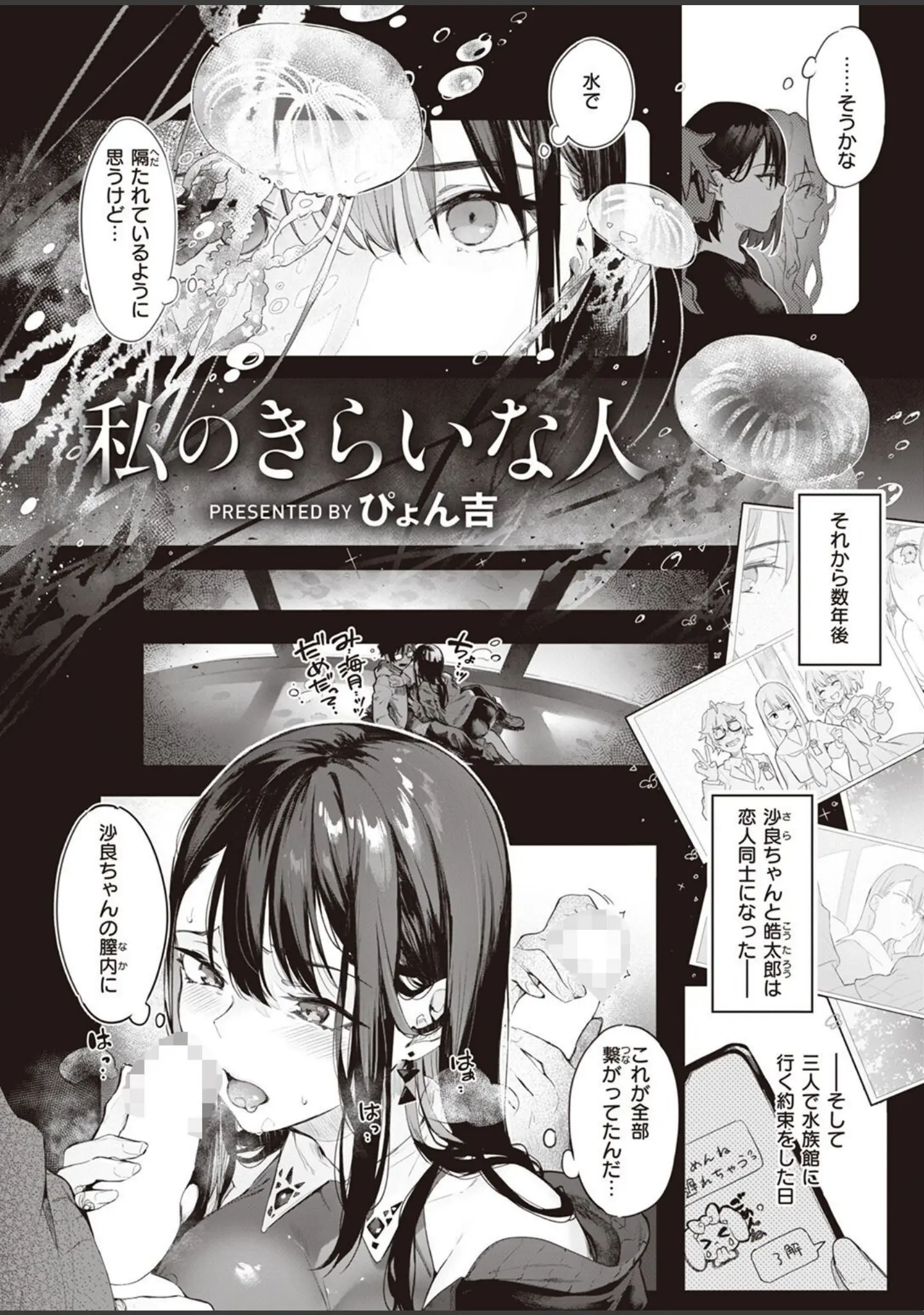 「COMIC快楽天ビースト 2022年04月号」（すーぱーぞんび） 試し読み 12ページ目