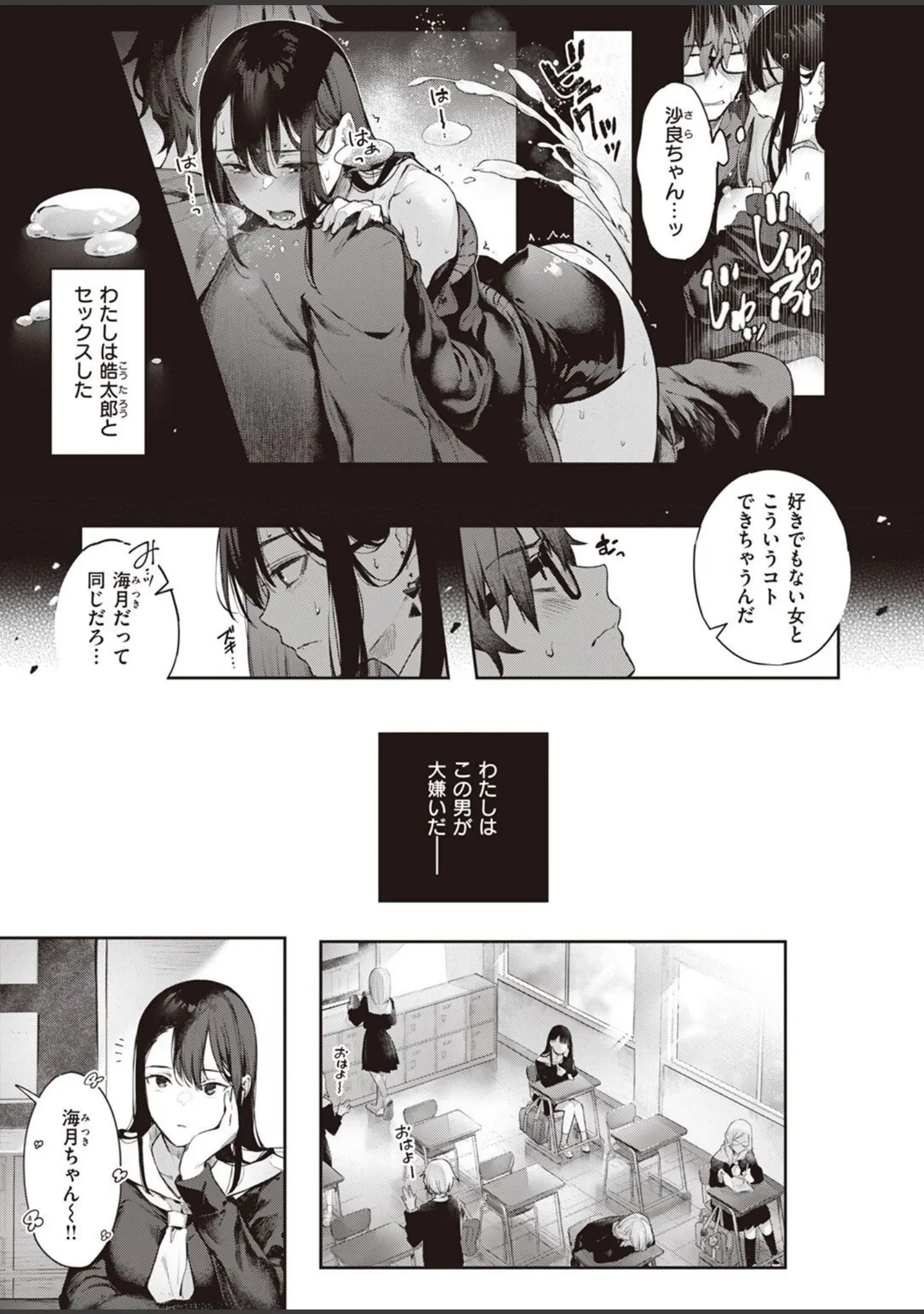 「COMIC快楽天ビースト 2022年04月号」（すーぱーぞんび） 試し読み 13ページ目
