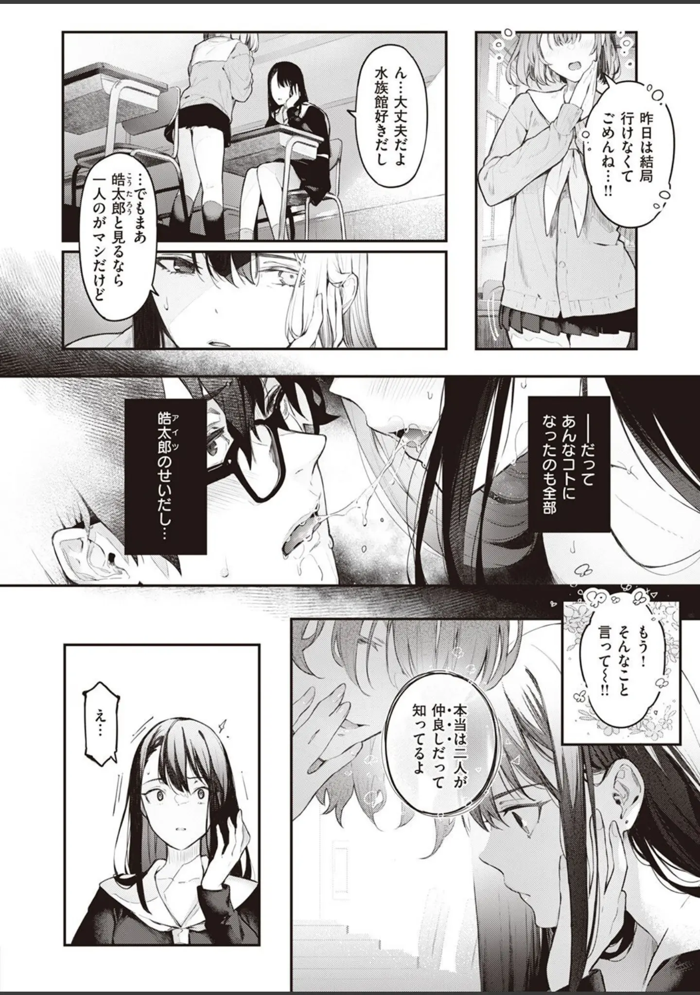 「COMIC快楽天ビースト 2022年04月号」（すーぱーぞんび） 試し読み 14ページ目