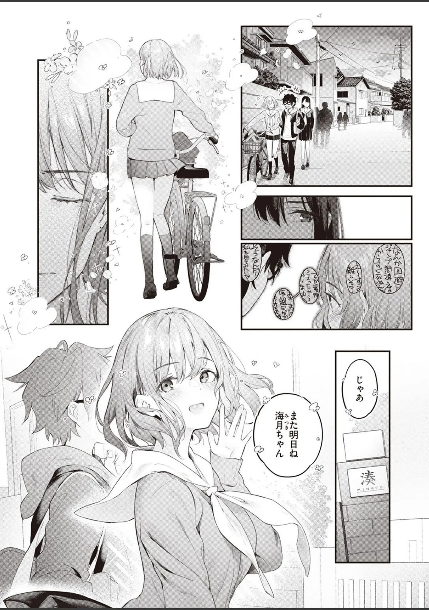「COMIC快楽天ビースト 2022年04月号」（すーぱーぞんび） 試し読み 16ページ目