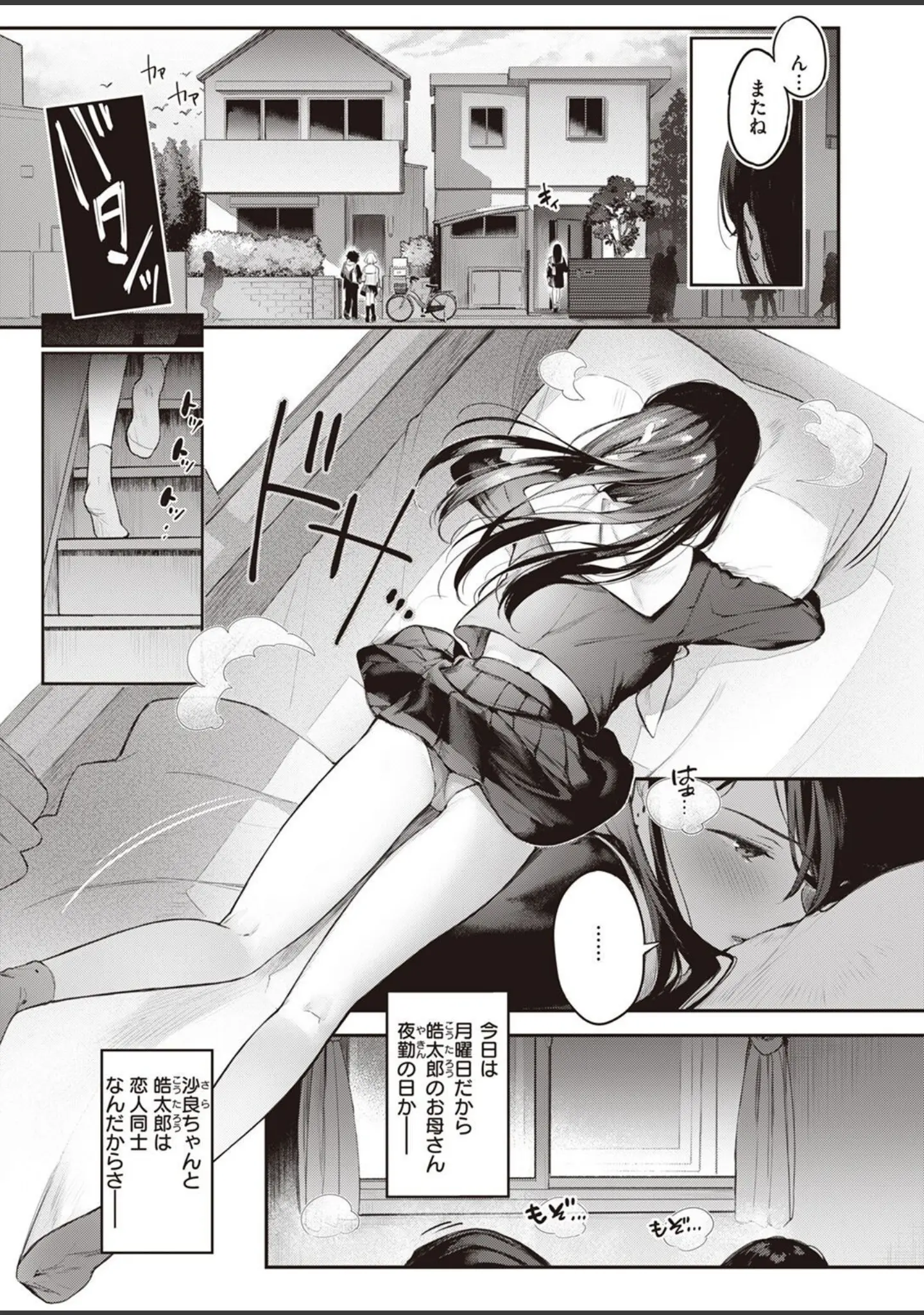 「COMIC快楽天ビースト 2022年04月号」（すーぱーぞんび） 試し読み 17ページ目