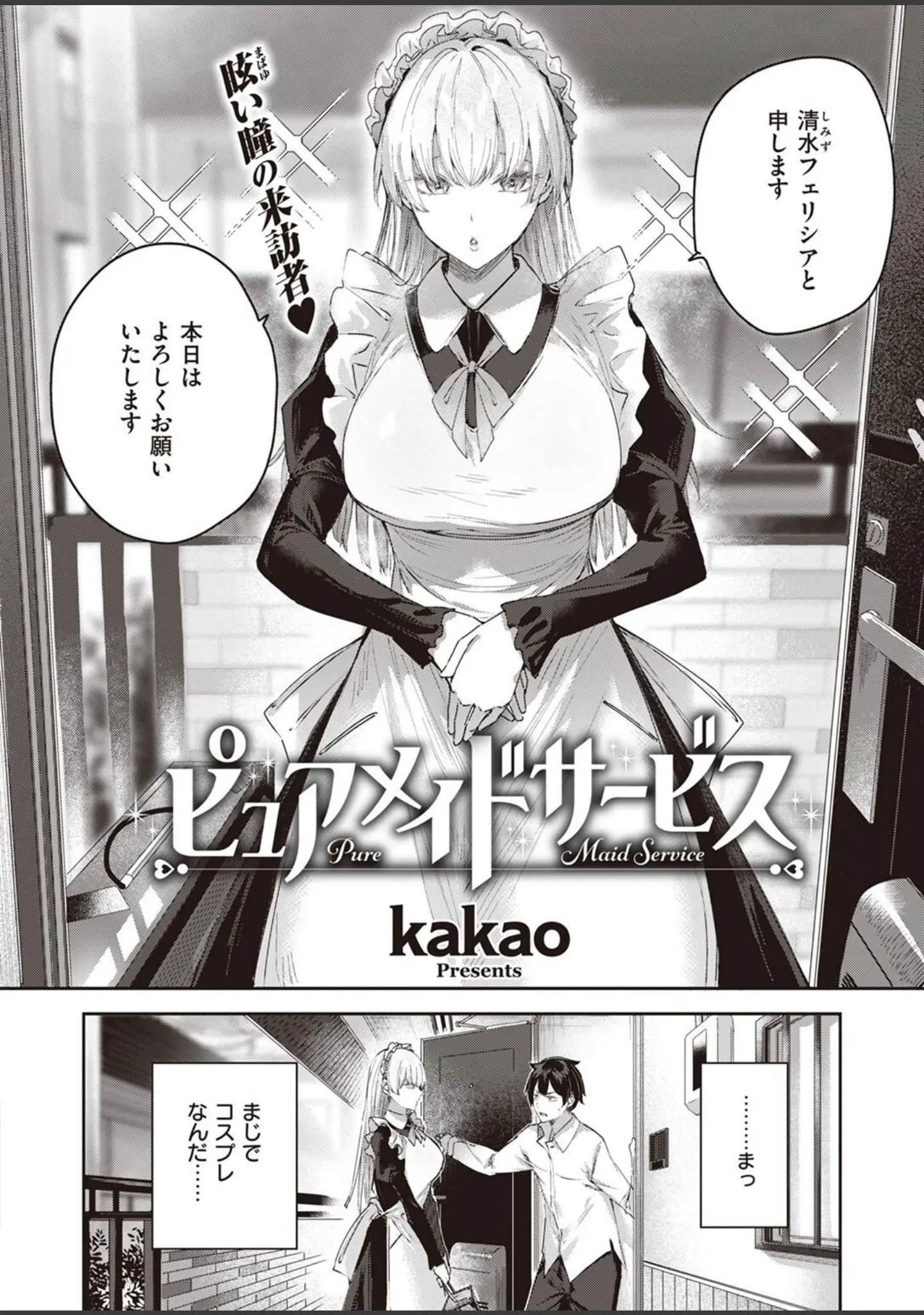 「COMIC快楽天ビースト 2022年04月号」（すーぱーぞんび） 試し読み 20ページ目