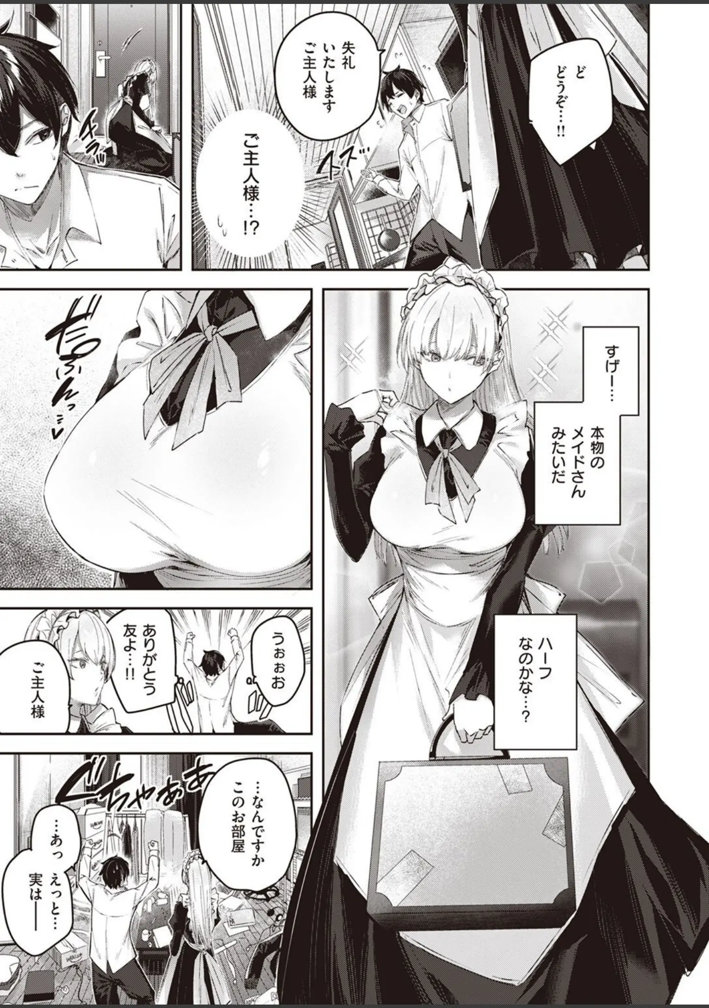 「COMIC快楽天ビースト 2022年04月号」（すーぱーぞんび） 試し読み 21ページ目