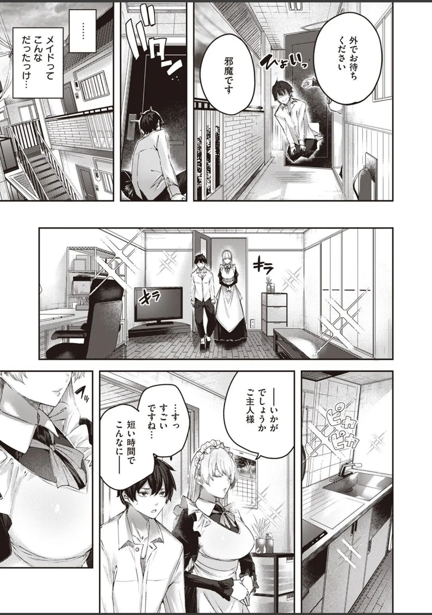 「COMIC快楽天ビースト 2022年04月号」（すーぱーぞんび） 試し読み 23ページ目