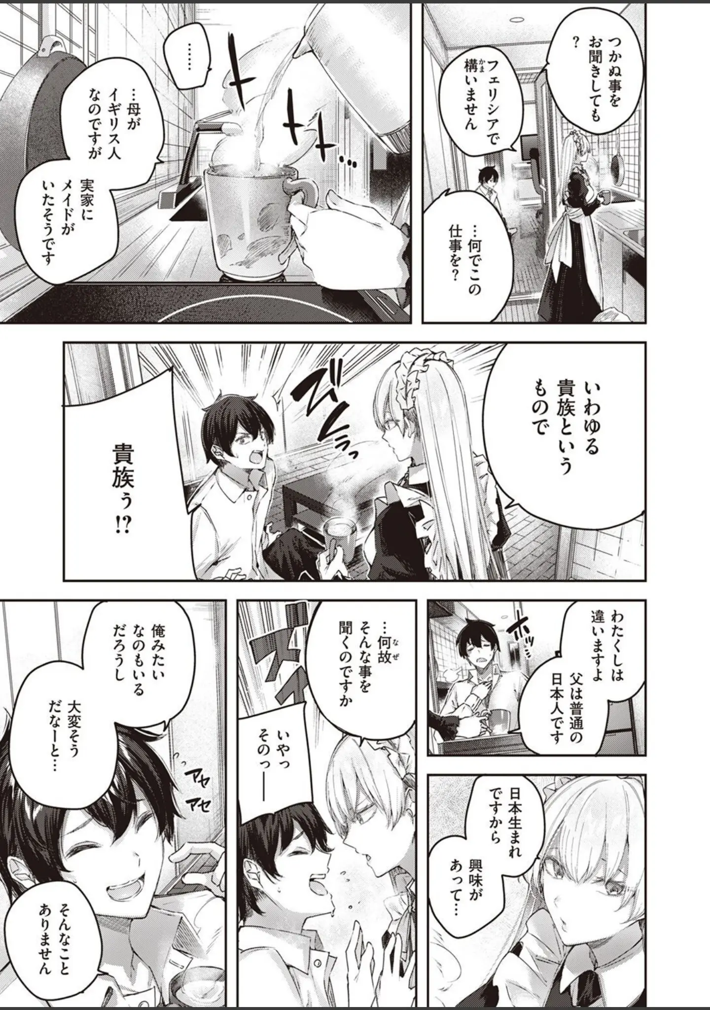 「COMIC快楽天ビースト 2022年04月号」（すーぱーぞんび） 試し読み 25ページ目