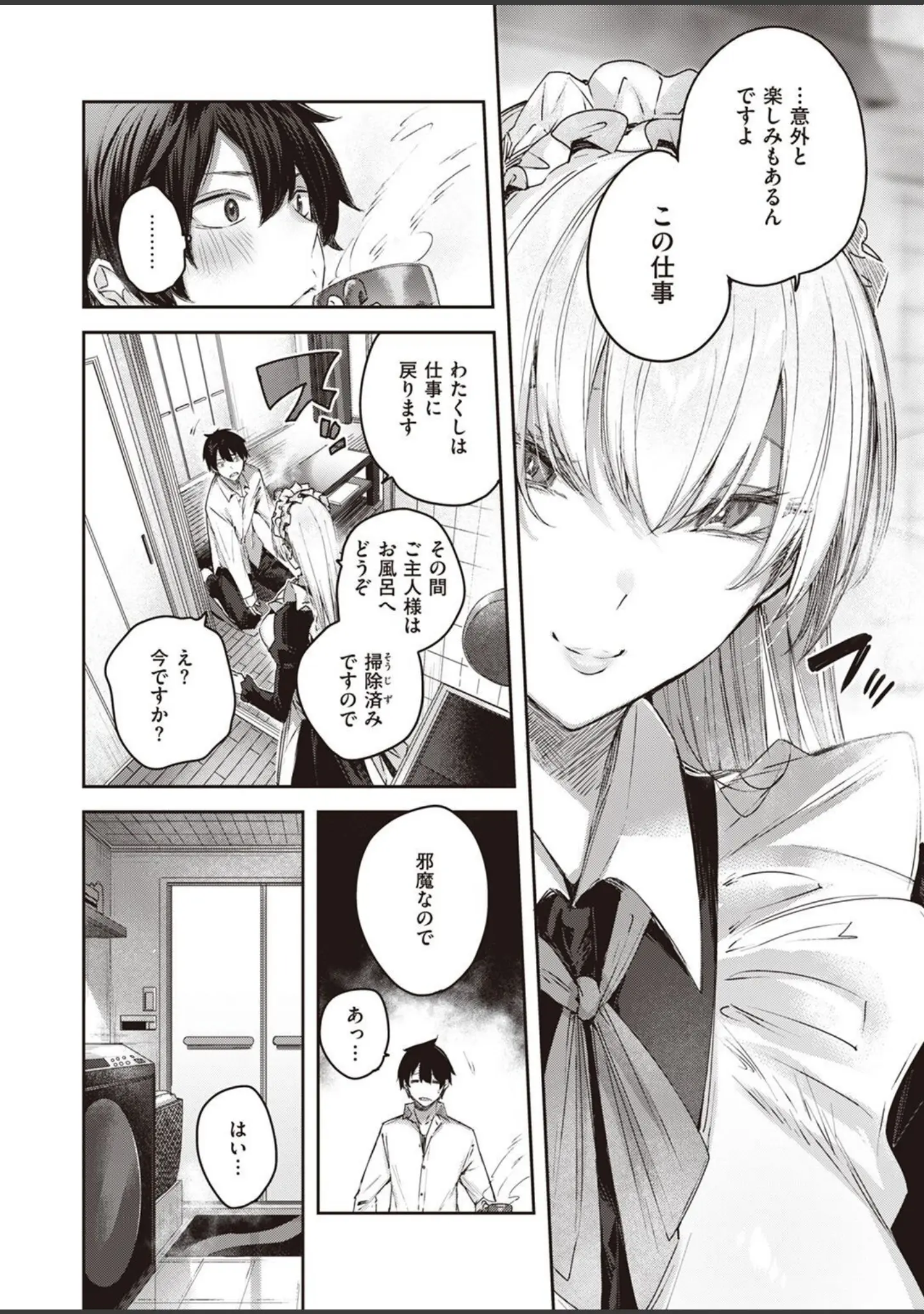 「COMIC快楽天ビースト 2022年04月号」（すーぱーぞんび） 試し読み 26ページ目