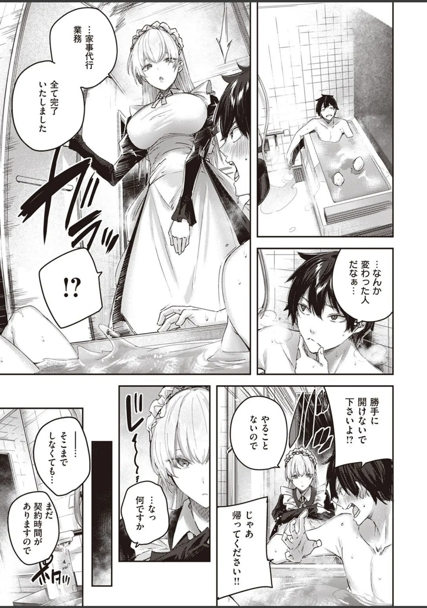 「COMIC快楽天ビースト 2022年04月号」（すーぱーぞんび） 試し読み 27ページ目