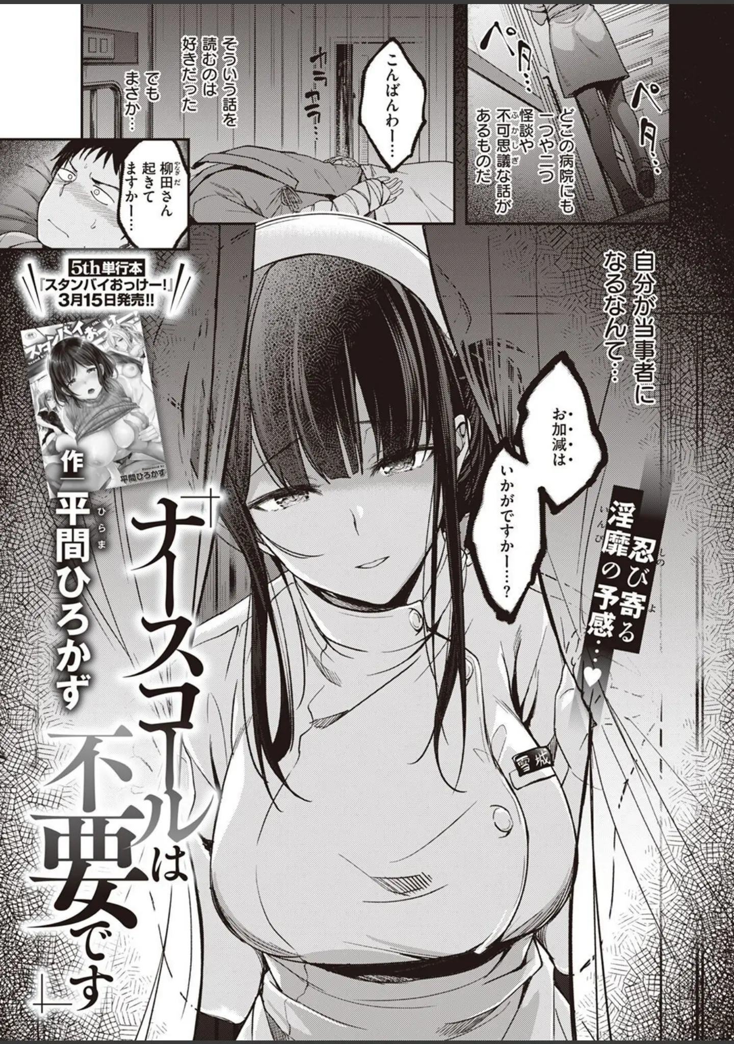 「COMIC快楽天ビースト 2022年04月号」（すーぱーぞんび） 試し読み 29ページ目