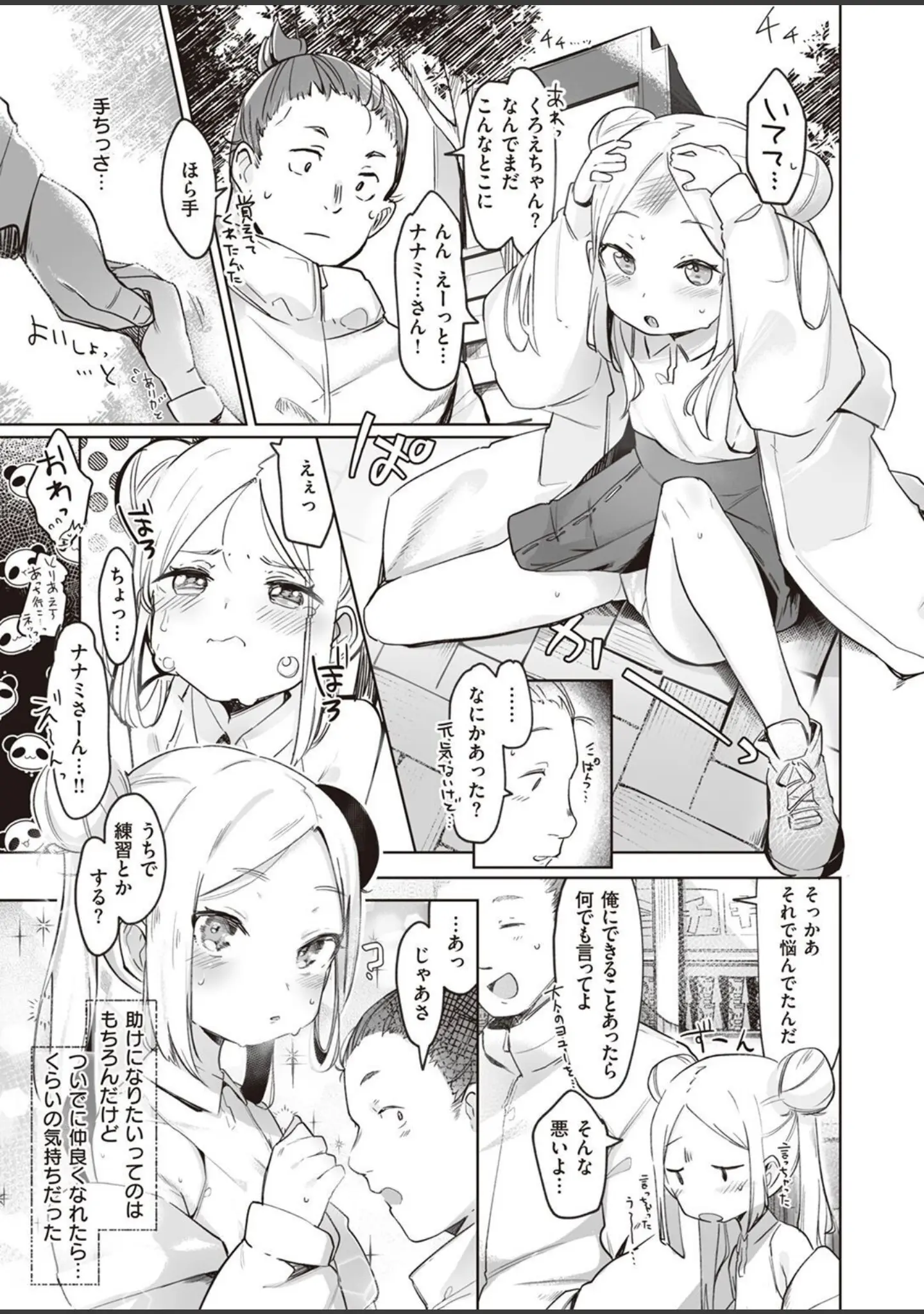 「COMIC快楽天ビースト 2022年04月号」（すーぱーぞんび） 試し読み 33ページ目