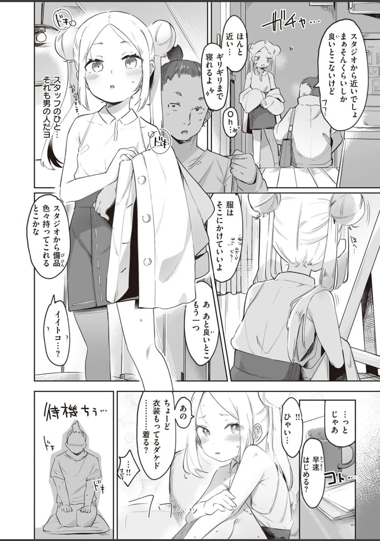 「COMIC快楽天ビースト 2022年04月号」（すーぱーぞんび） 試し読み 34ページ目