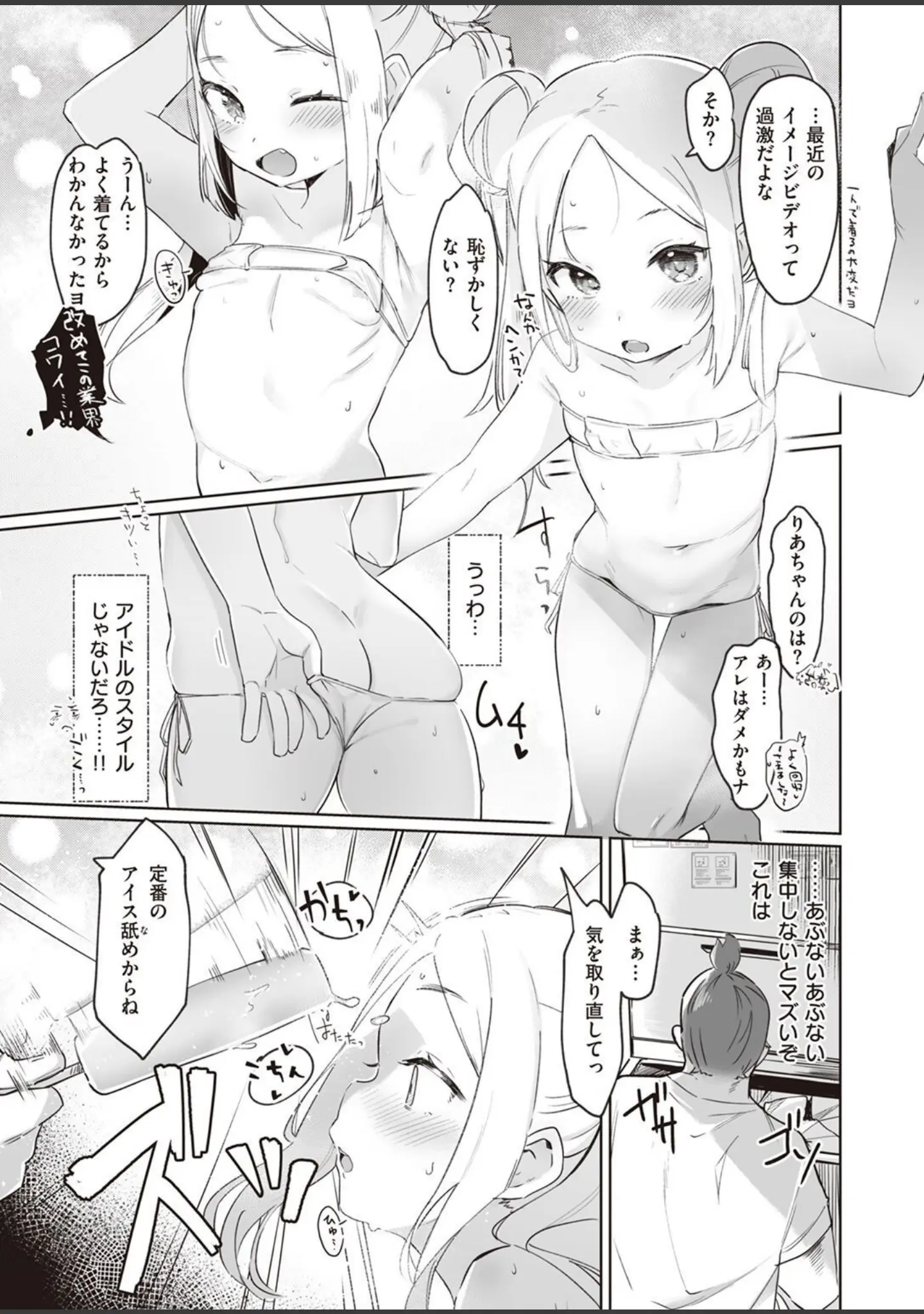「COMIC快楽天ビースト 2022年04月号」（すーぱーぞんび） 試し読み 35ページ目