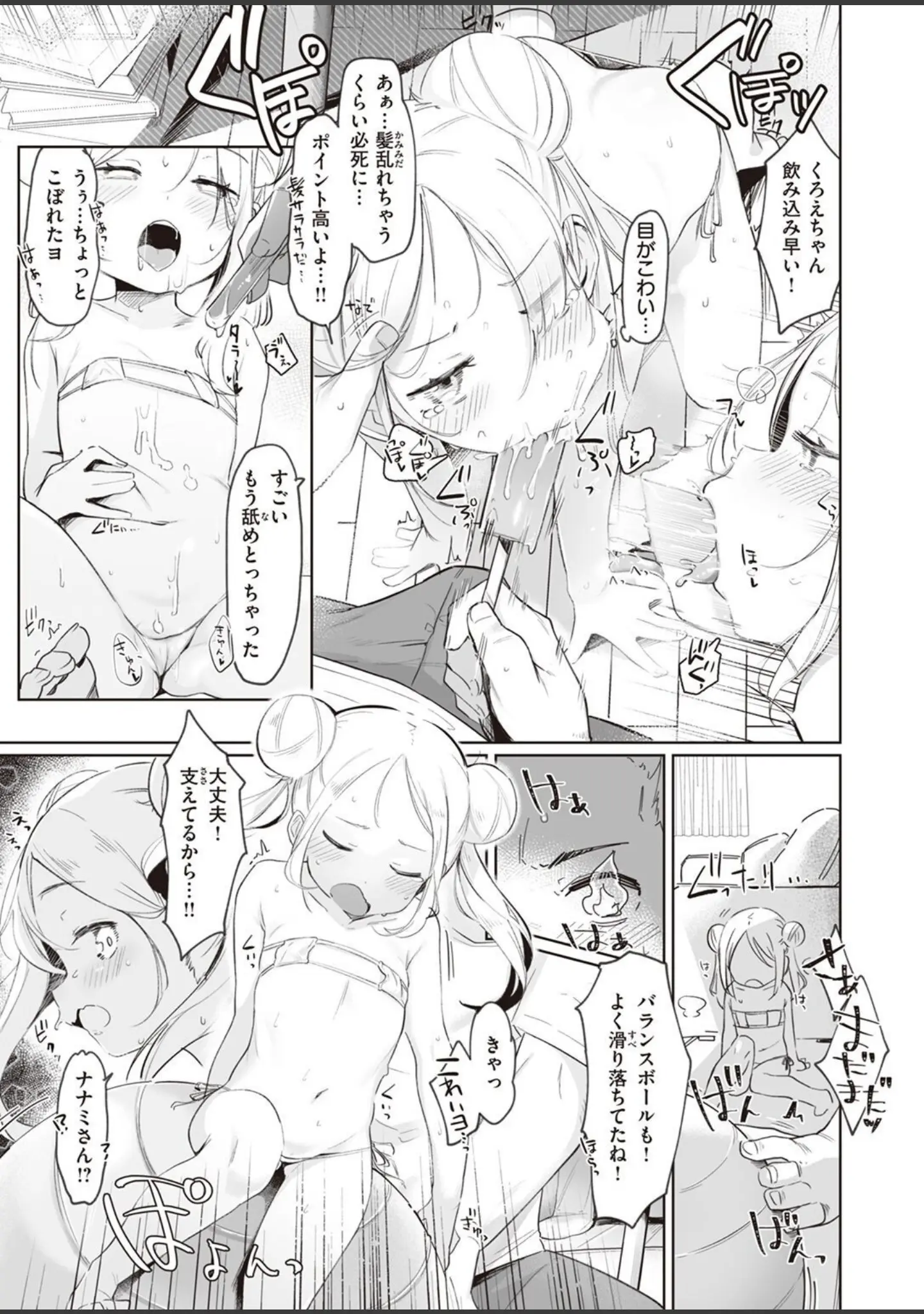 「COMIC快楽天ビースト 2022年04月号」（すーぱーぞんび） 試し読み 37ページ目