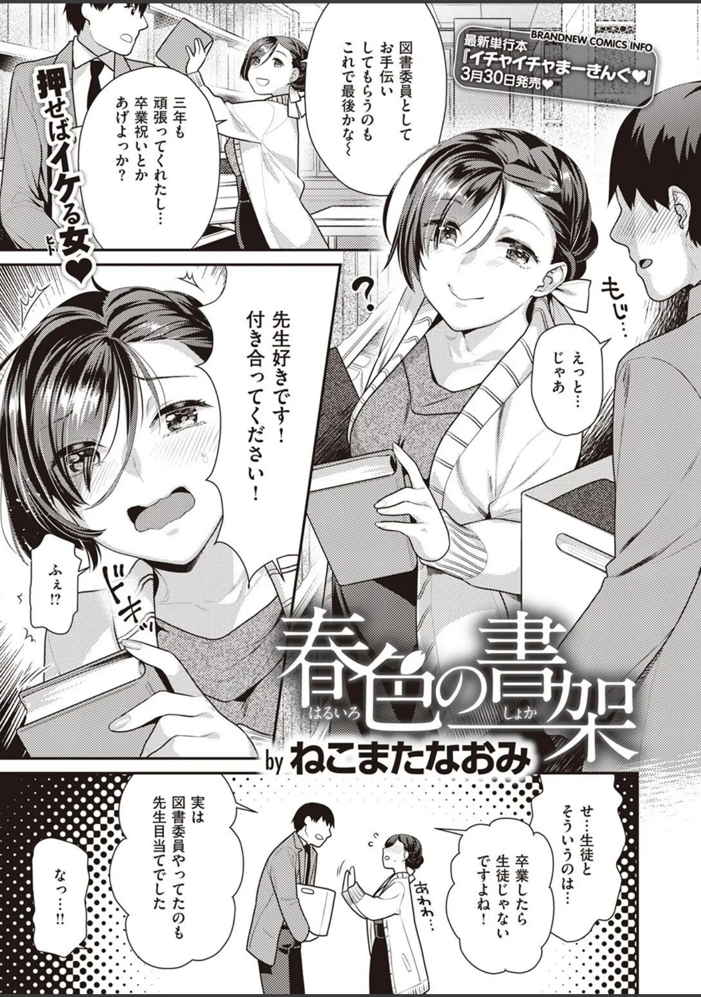 「COMIC快楽天ビースト 2022年04月号」（すーぱーぞんび） 試し読み 39ページ目
