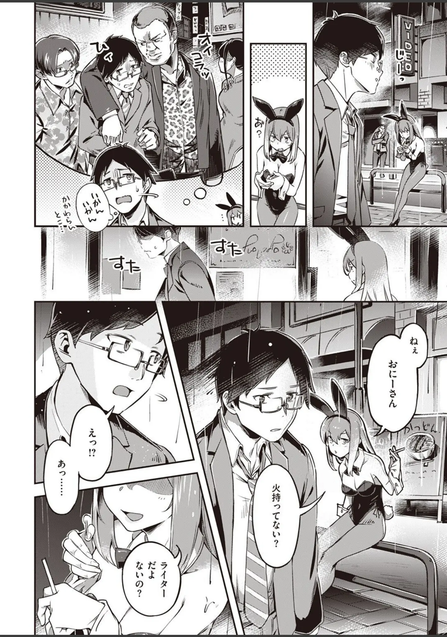 「COMIC快楽天ビースト 2022年04月号」（すーぱーぞんび） 試し読み 4ページ目