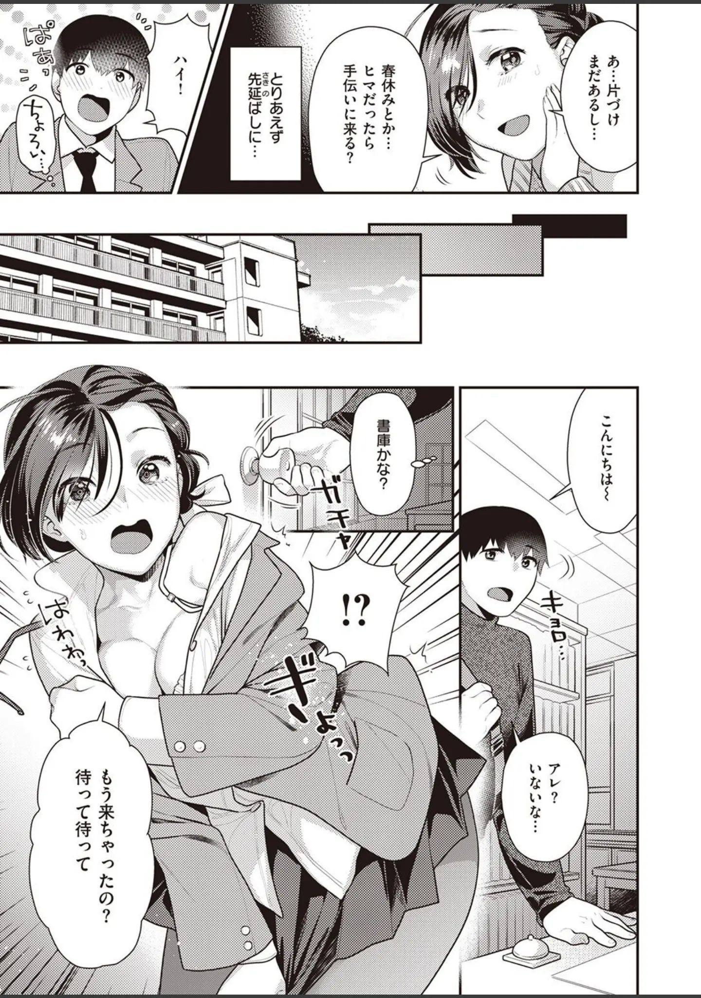 「COMIC快楽天ビースト 2022年04月号」（すーぱーぞんび） 試し読み 41ページ目